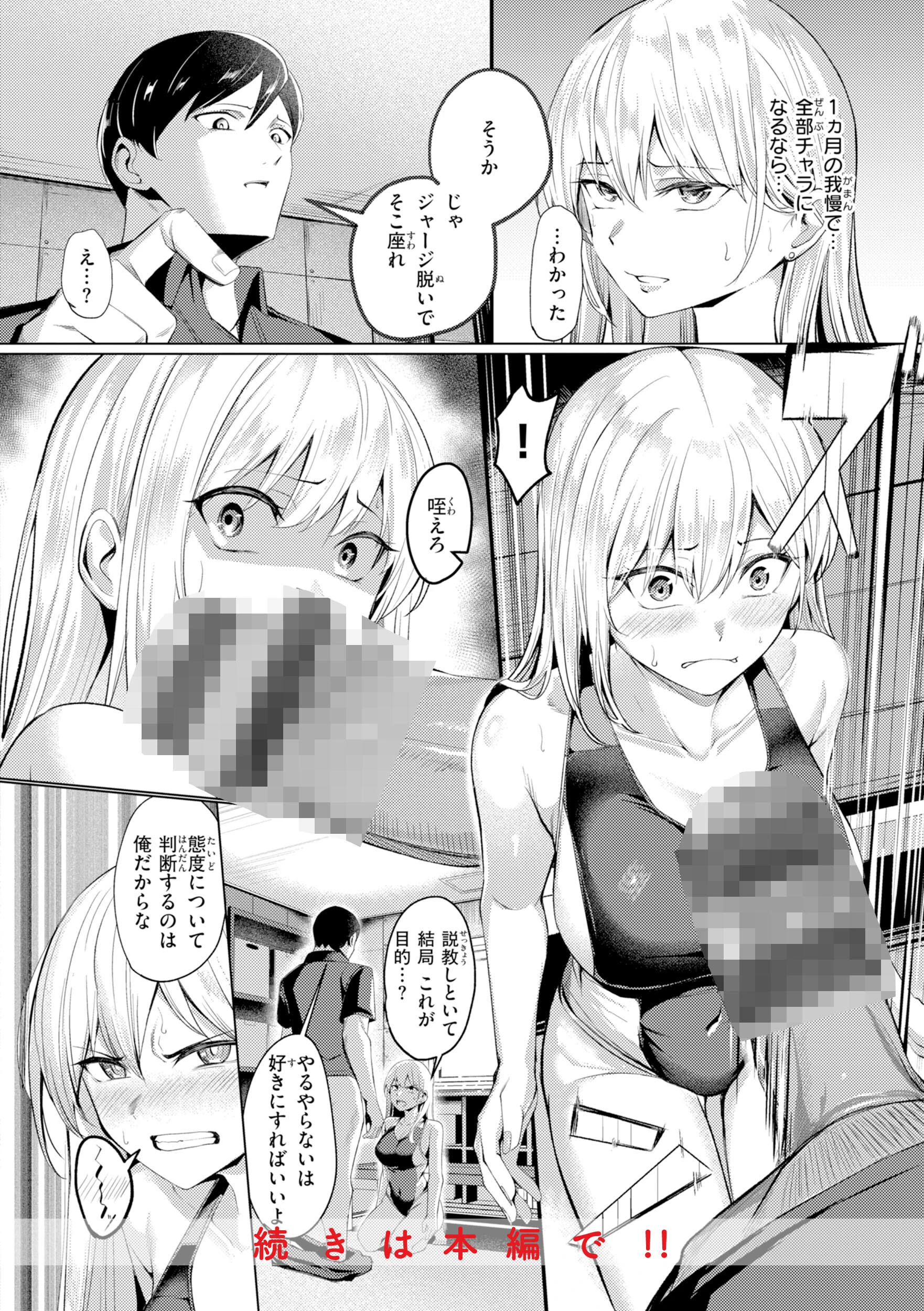 性処理課の川上さん【デジタル版限定おまけ付き】 44ページ