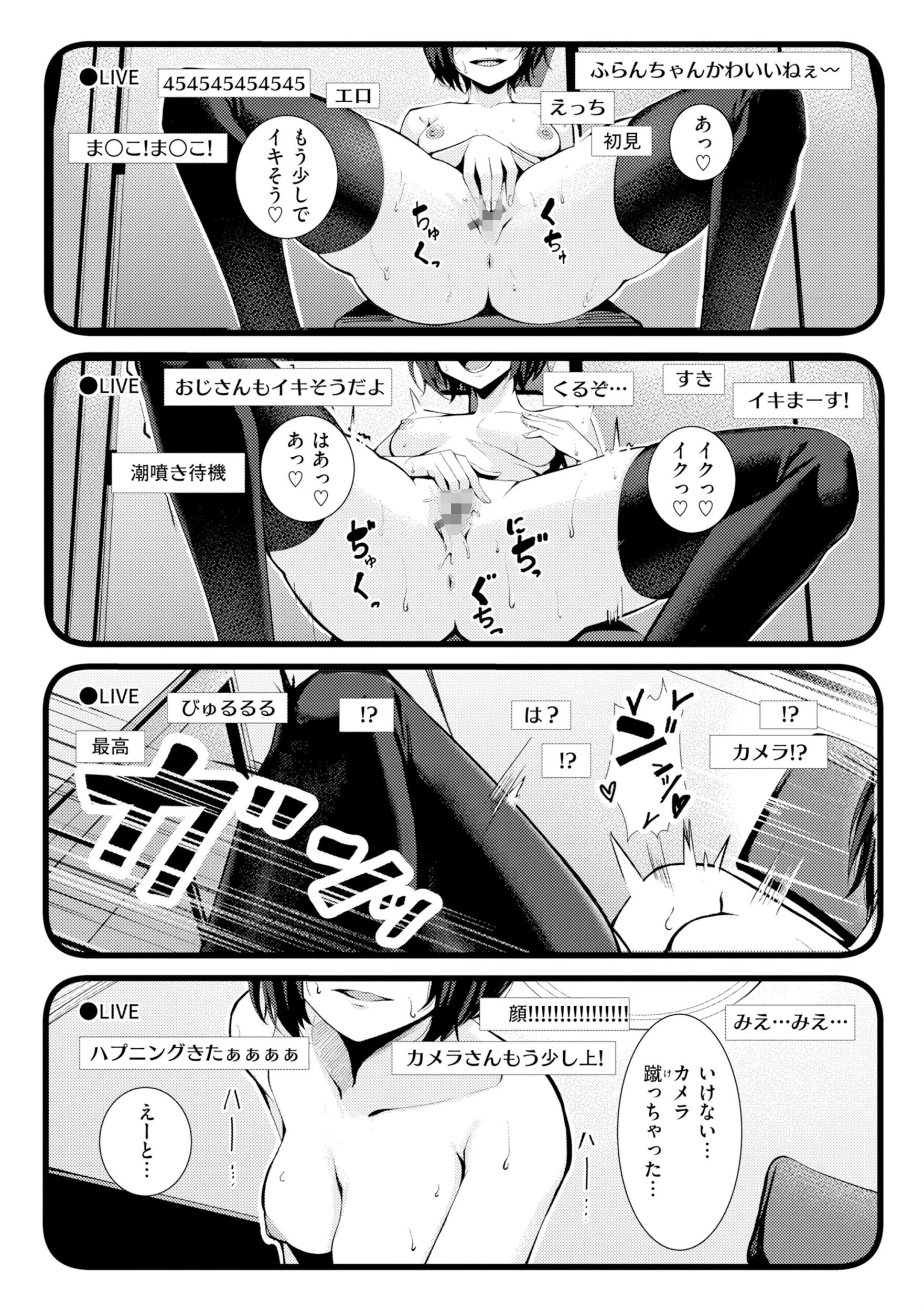 性処理課の川上さん【デジタル版限定おまけ付き】 45ページ