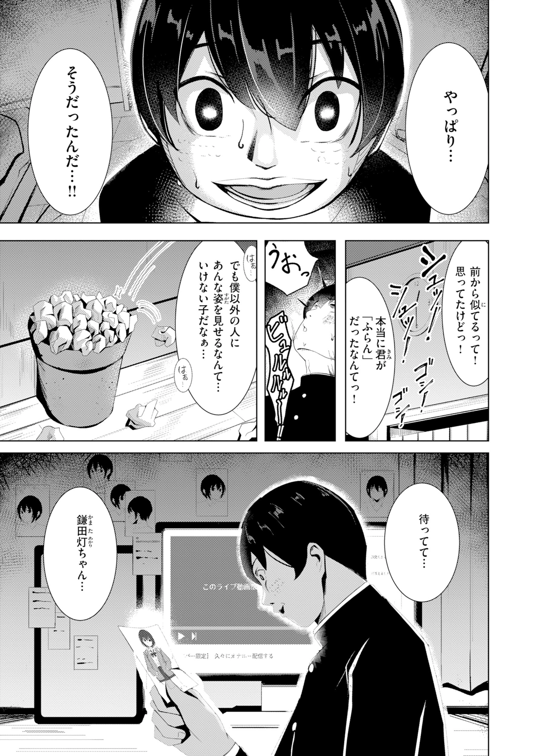 性処理課の川上さん【デジタル版限定おまけ付き】 47ページ