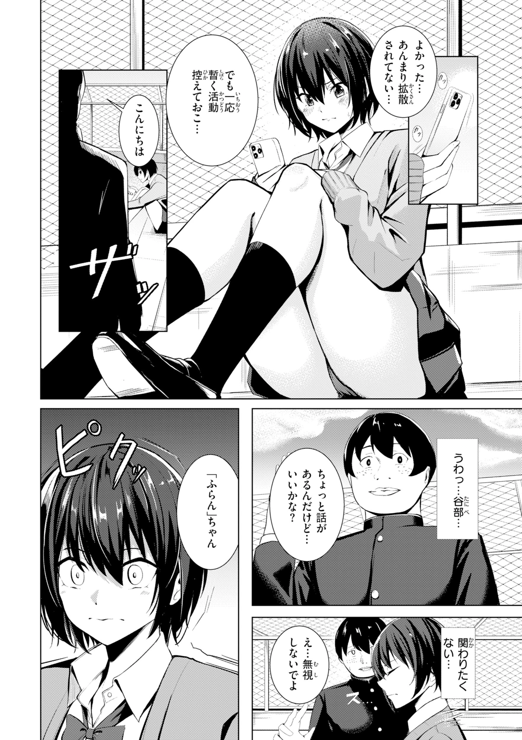 性処理課の川上さん【デジタル版限定おまけ付き】 48ページ