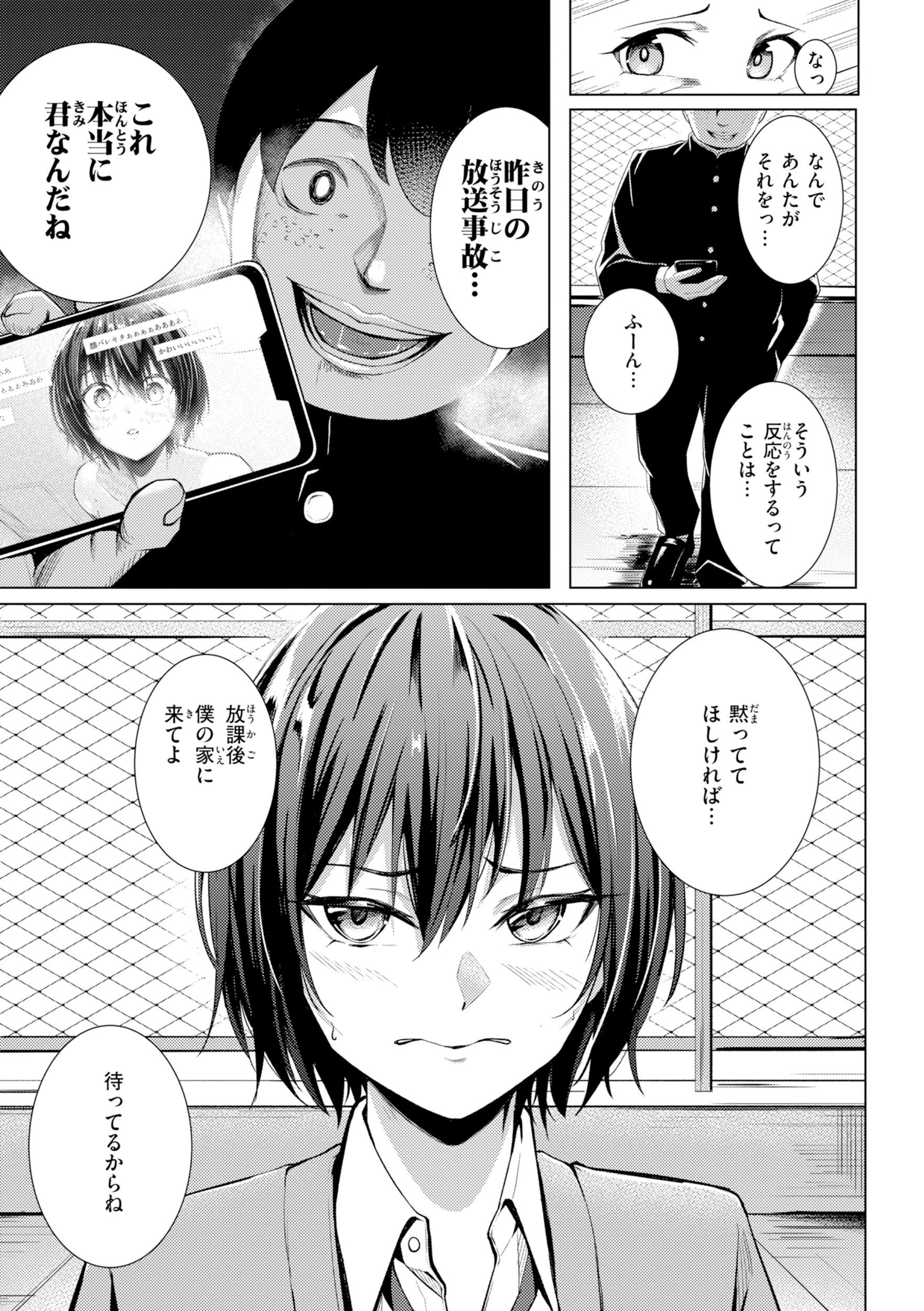 性処理課の川上さん【デジタル版限定おまけ付き】 49ページ