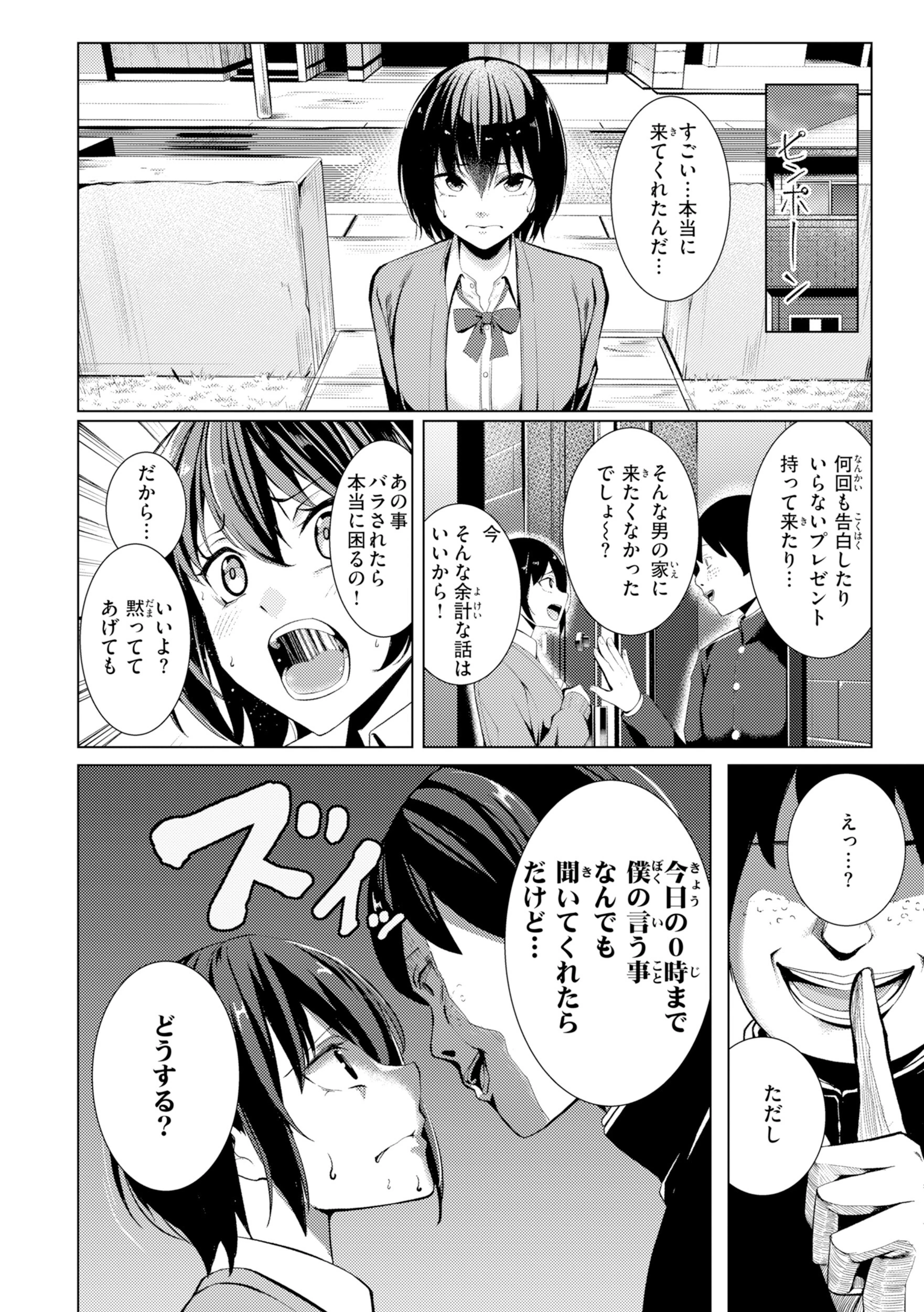 性処理課の川上さん【デジタル版限定おまけ付き】 50ページ