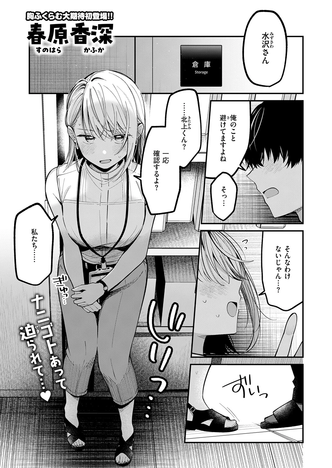 もう社内恋愛なんてしない！（単話） 3ページ