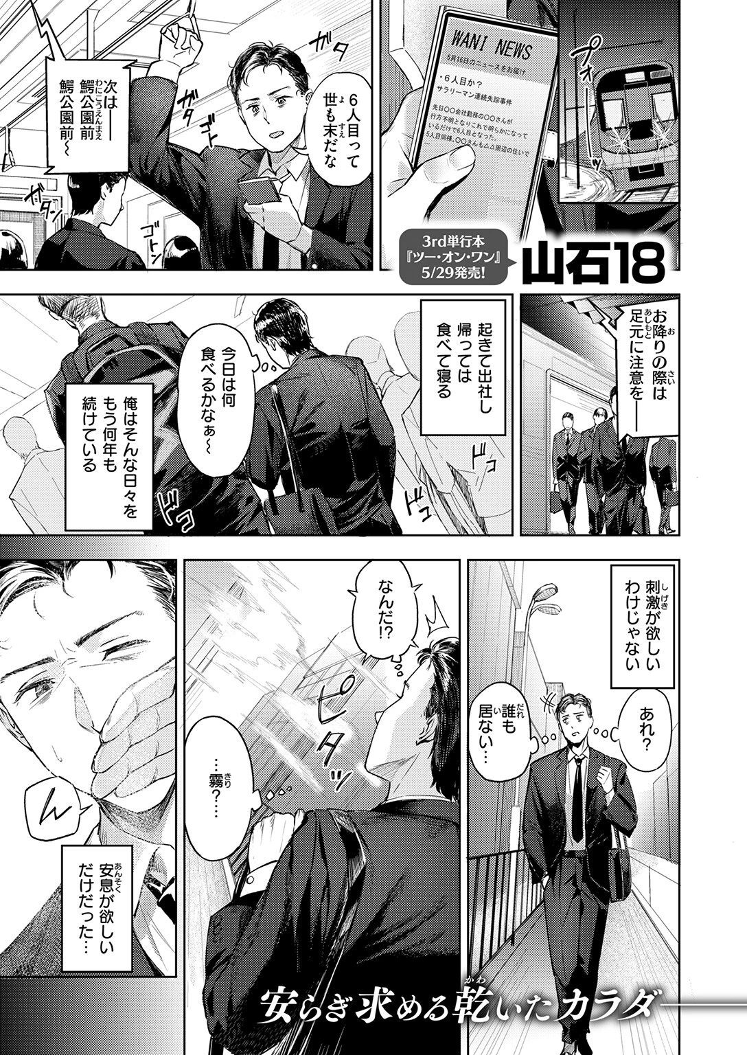 冥途喫茶へようこそ(単話) 3ページ