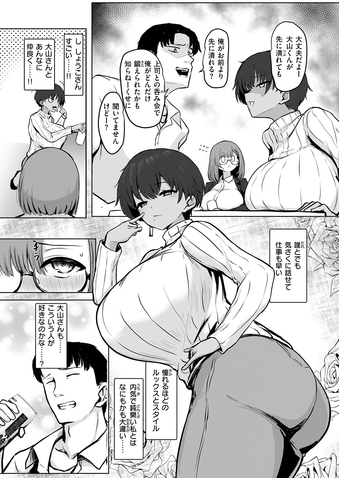 寝てたらノーカン！（単話） 5ページ