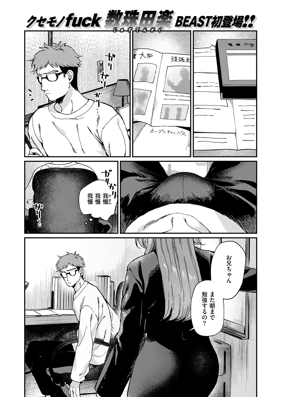 絶縁しようよ(単話) 3ページ