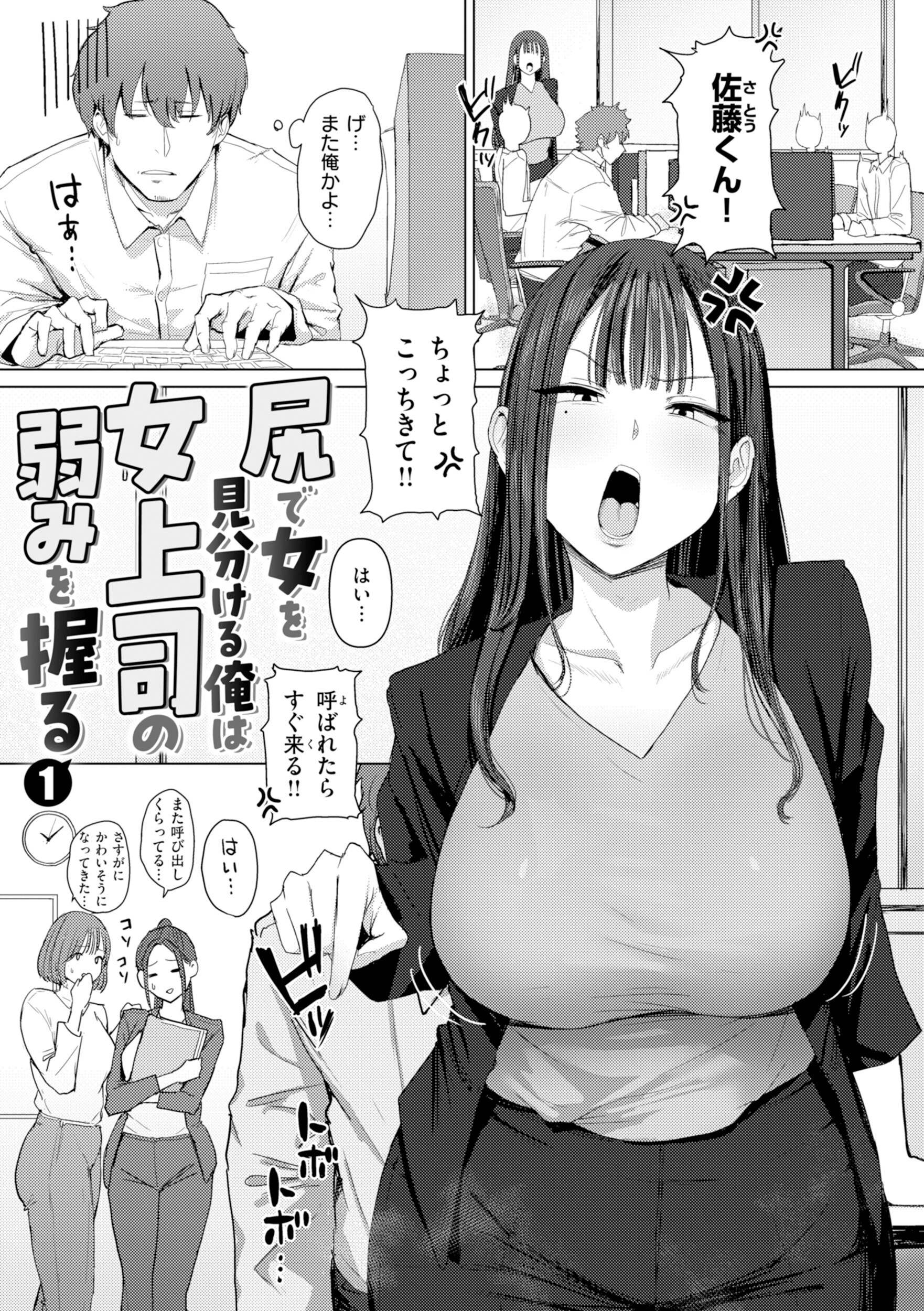 えろびいき【デジタル版限定おまけ付き】 3ページ