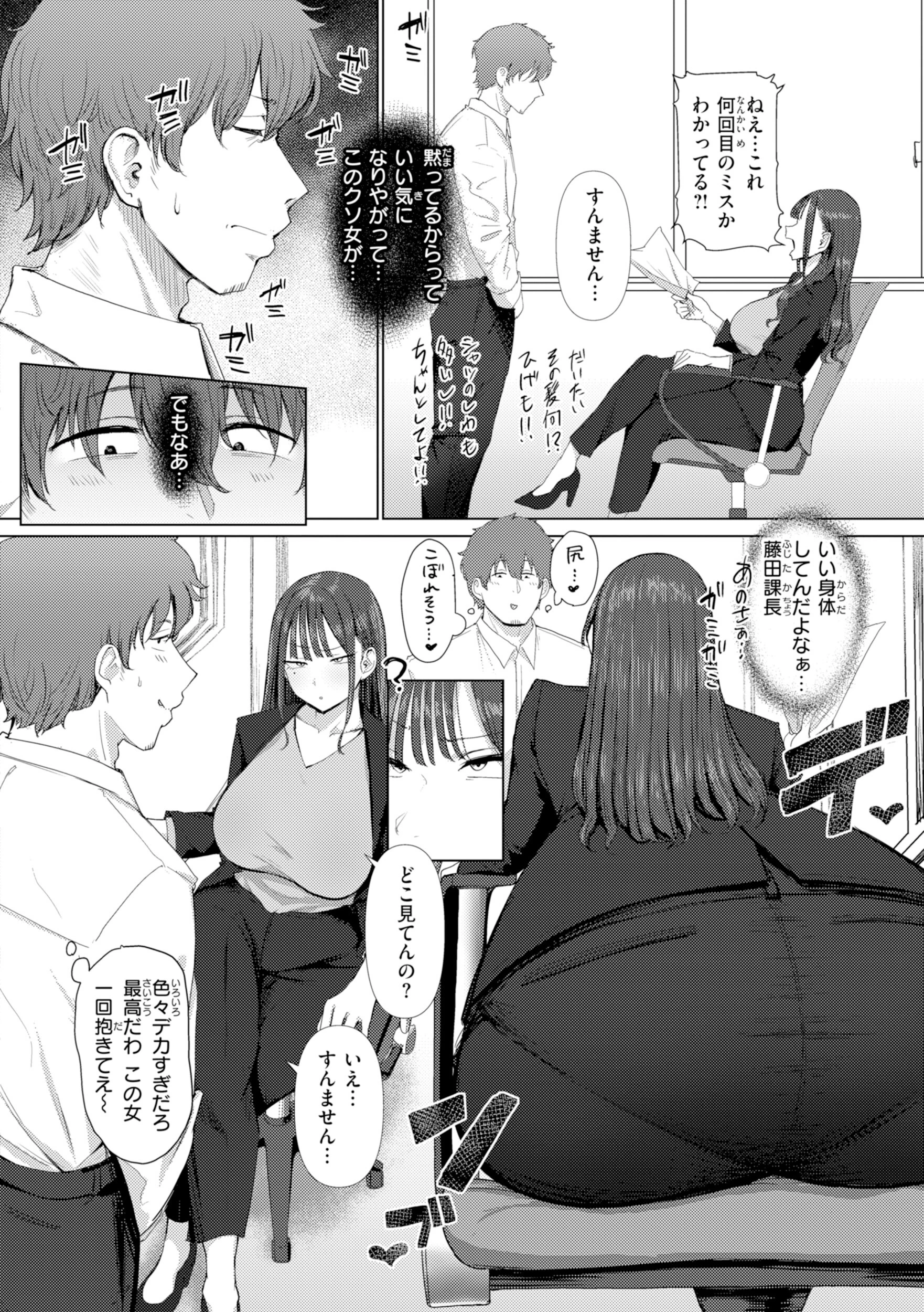 えろびいき【デジタル版限定おまけ付き】 4ページ