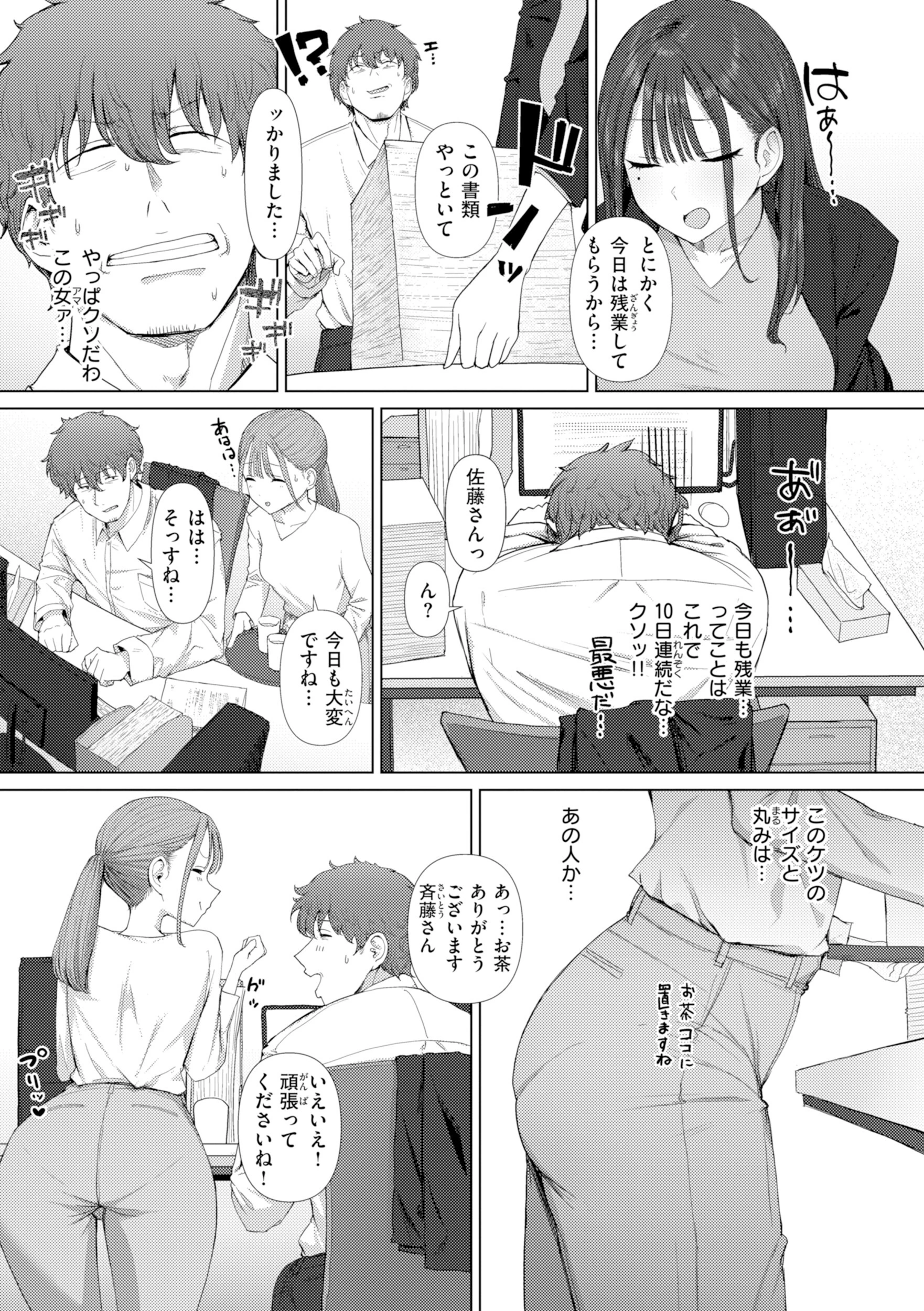 えろびいき【デジタル版限定おまけ付き】 5ページ