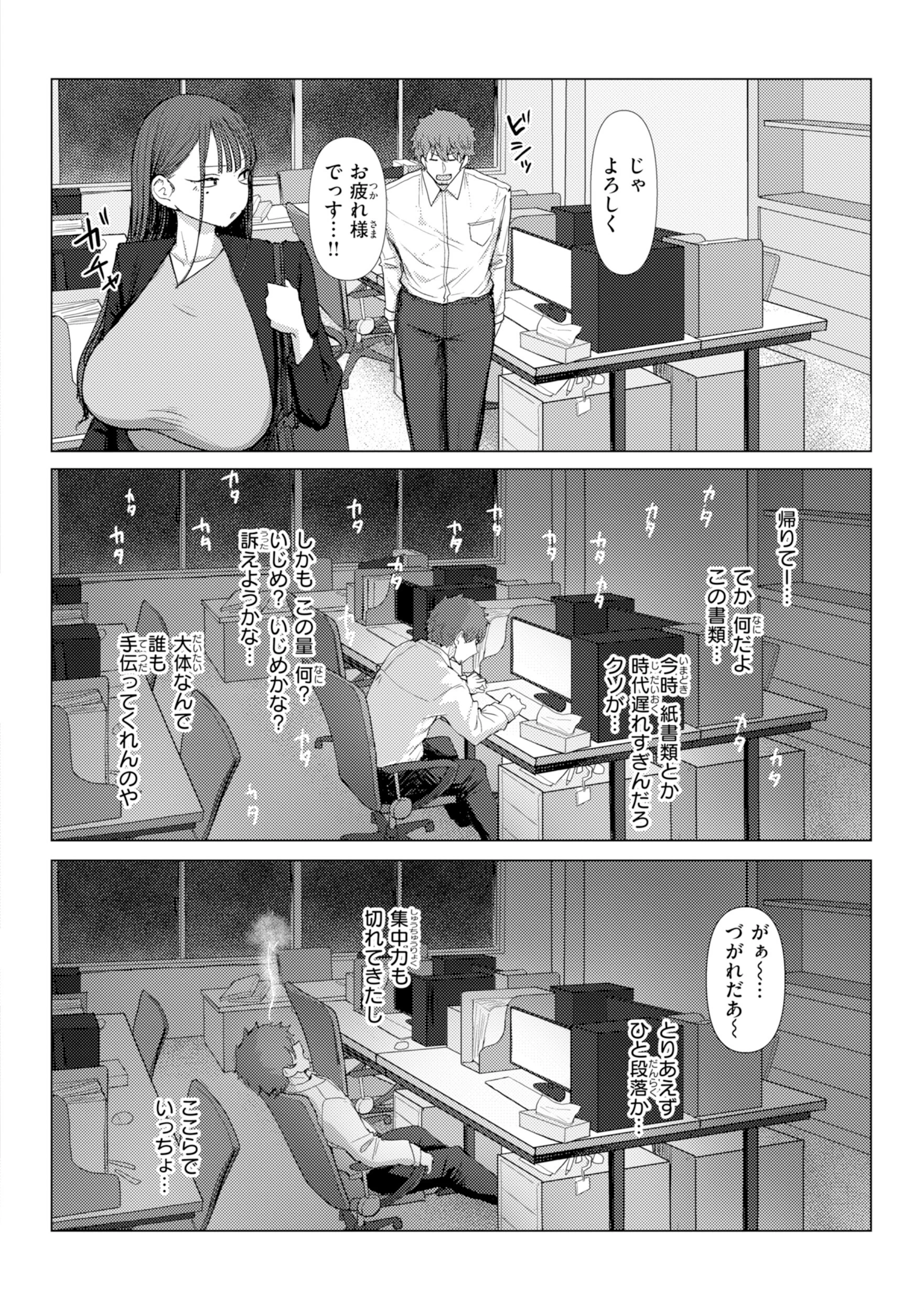 えろびいき【デジタル版限定おまけ付き】 6ページ