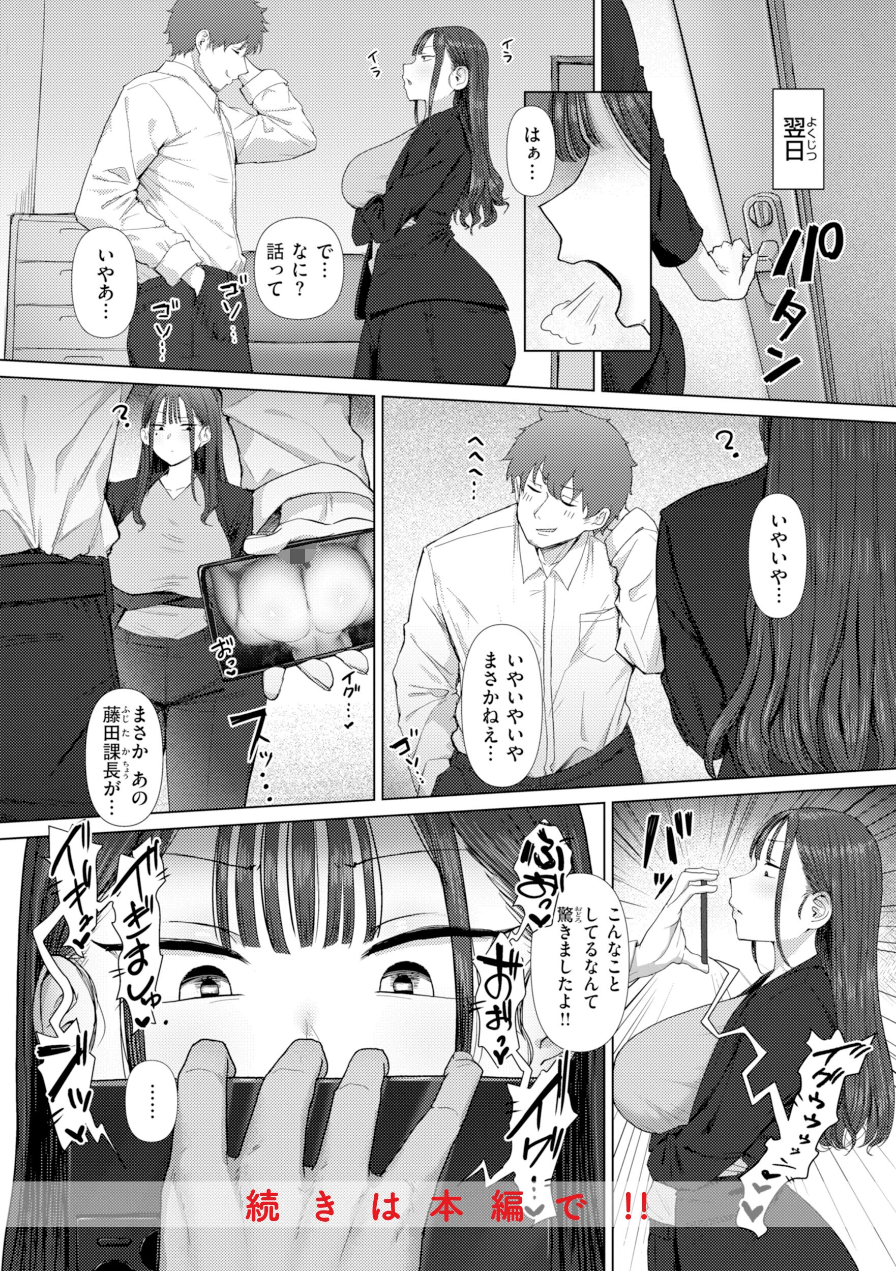 えろびいき【デジタル版限定おまけ付き】 10ページ