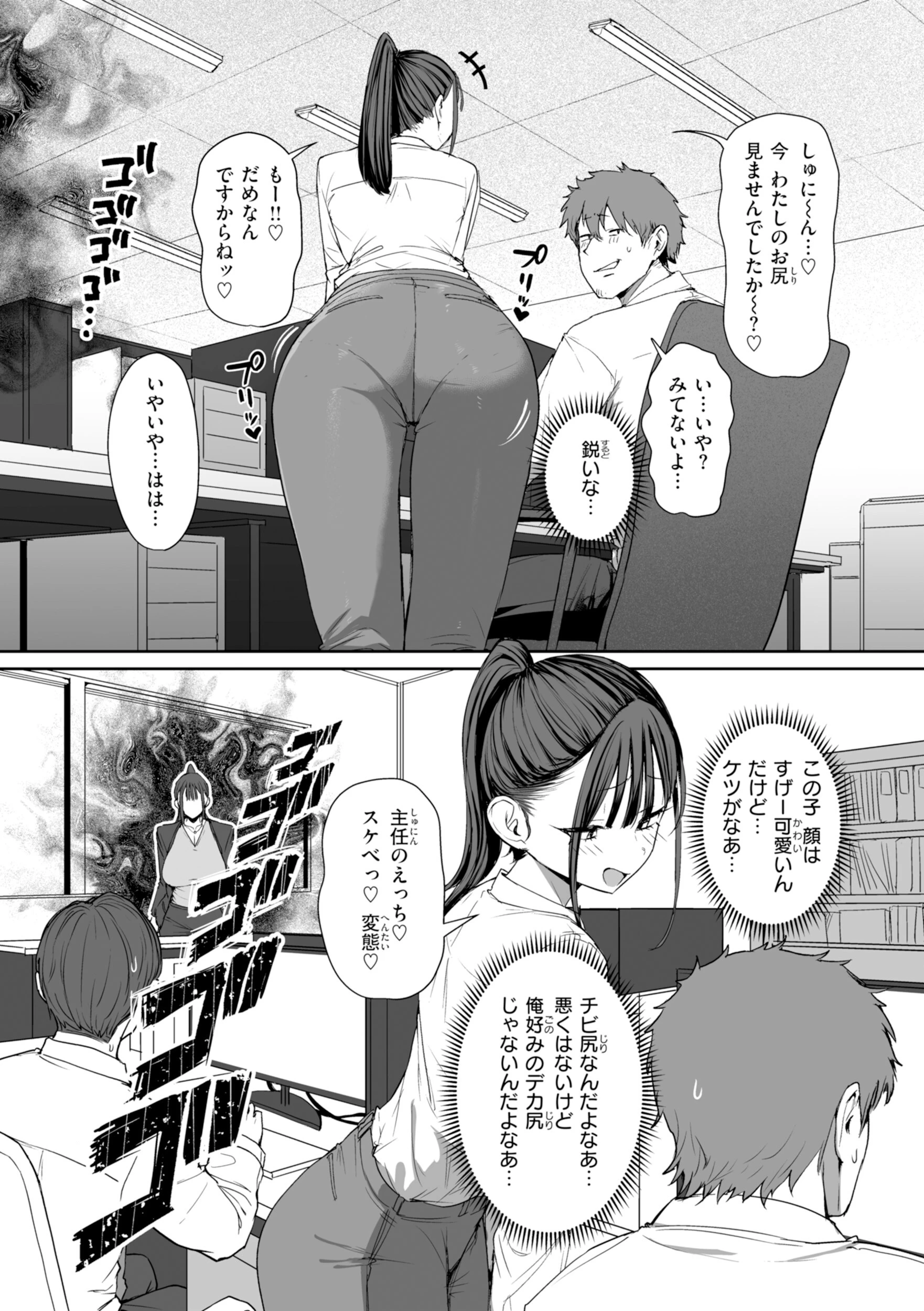 えろびいき【デジタル版限定おまけ付き】 12ページ