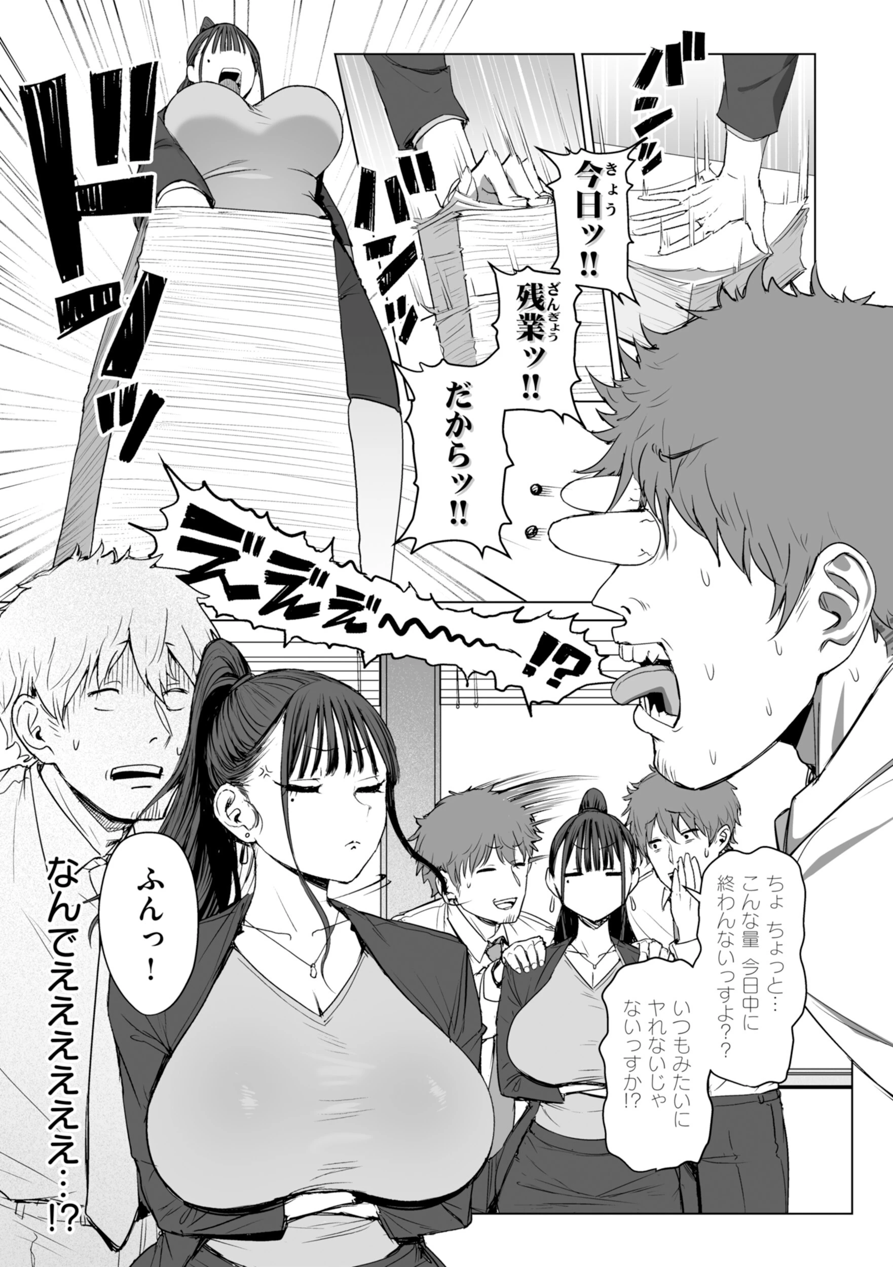 えろびいき【デジタル版限定おまけ付き】 15ページ