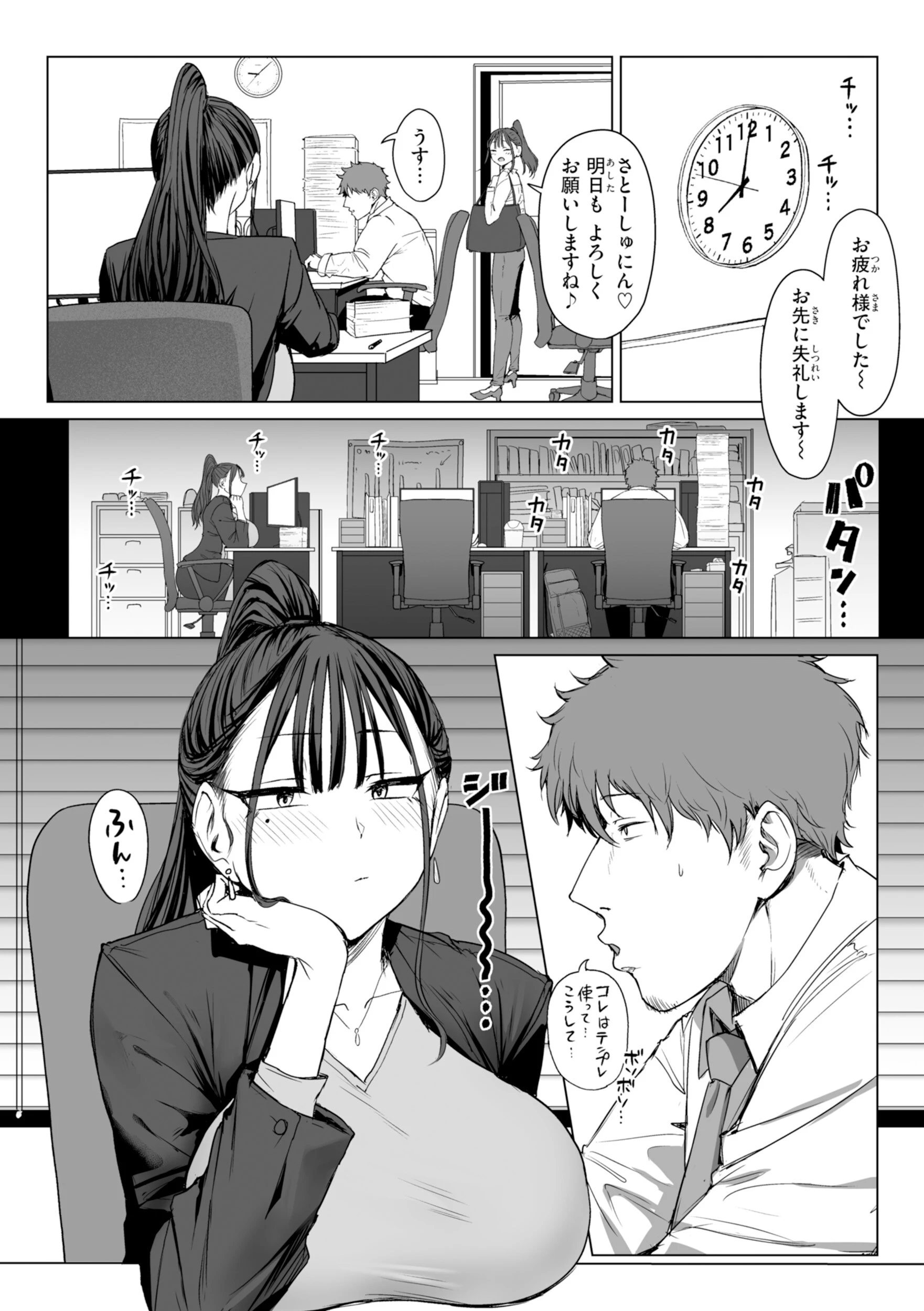 えろびいき【デジタル版限定おまけ付き】 16ページ
