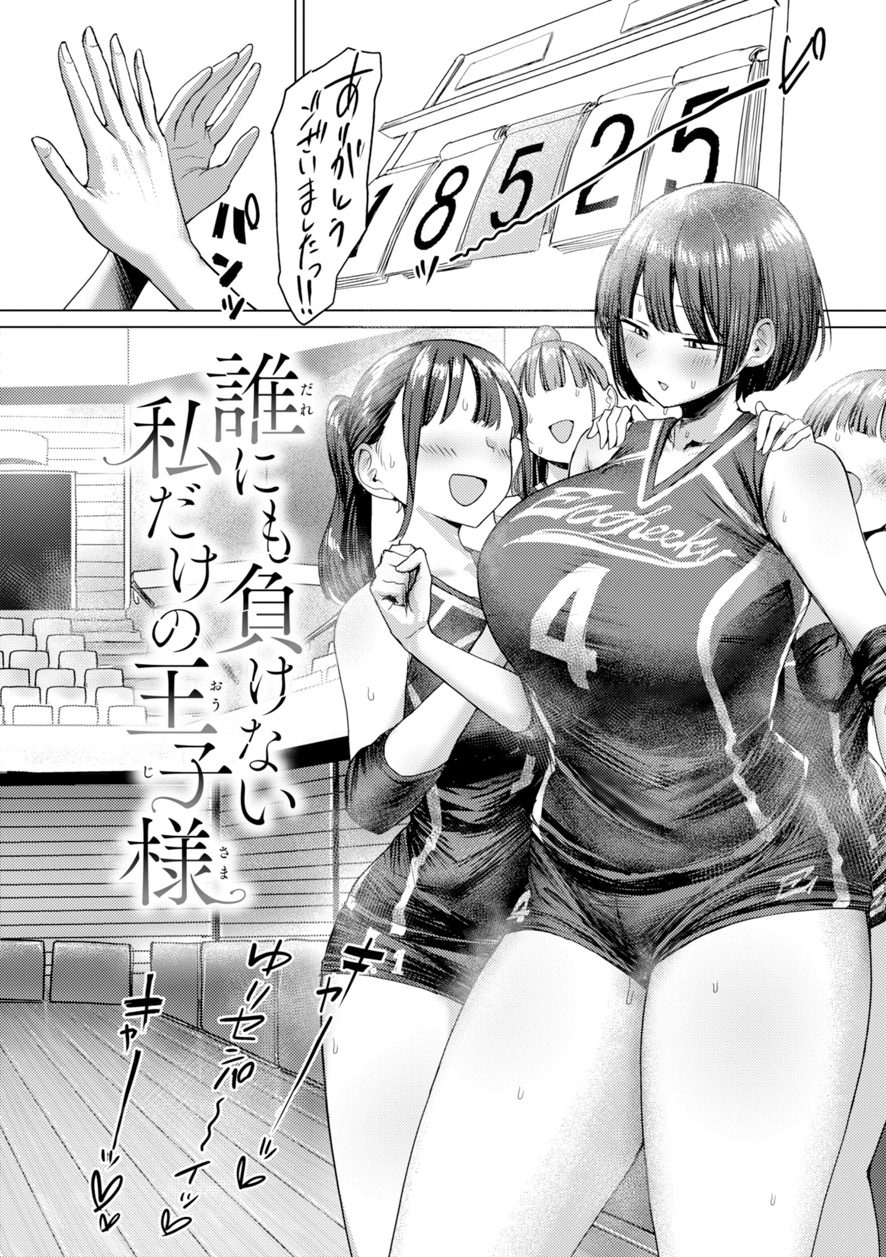 えろびいき【デジタル版限定おまけ付き】 28ページ