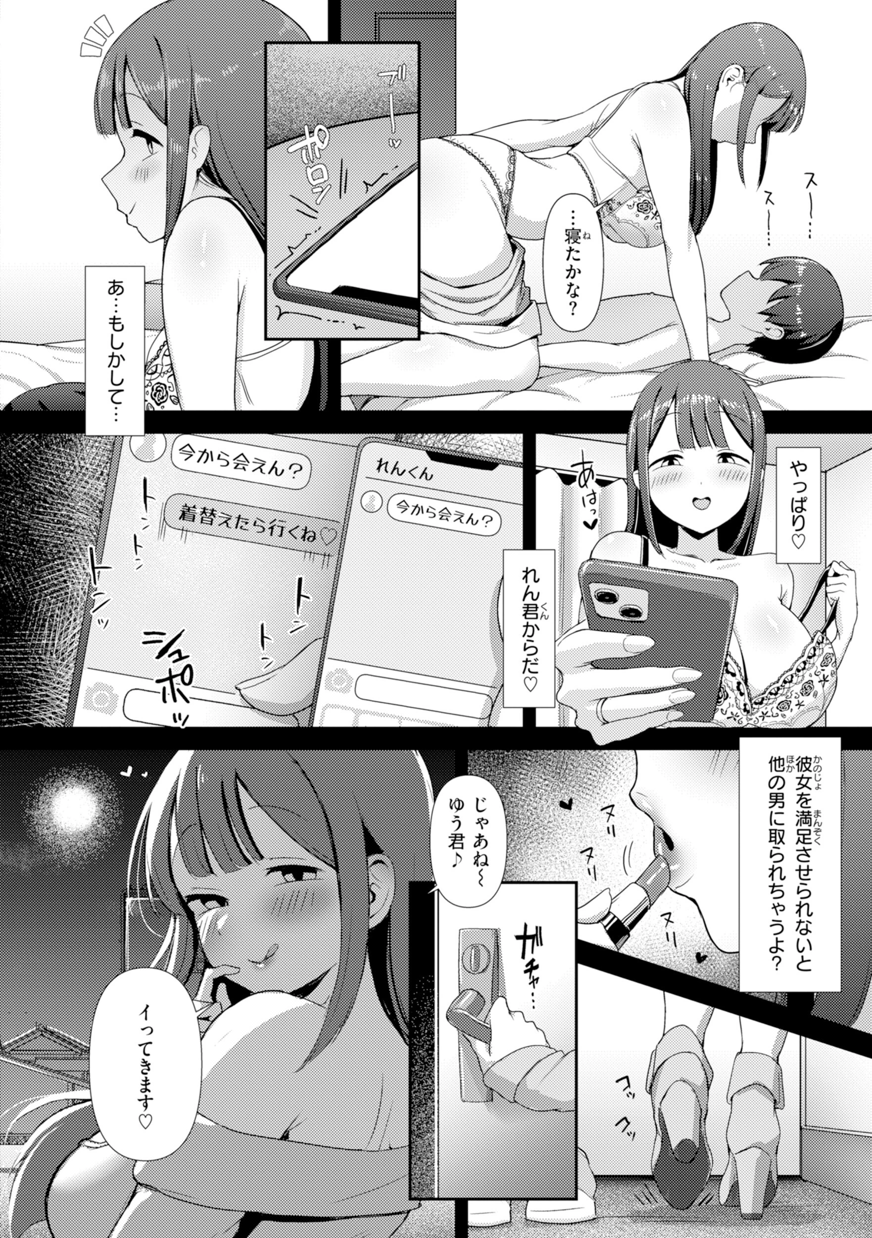 えろびいき【デジタル版限定おまけ付き】 40ページ