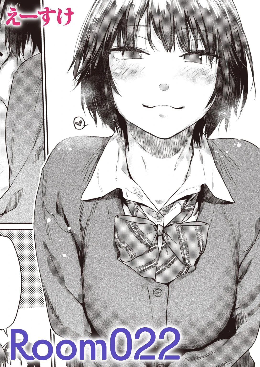 Room022（単話） エロ漫画 無料