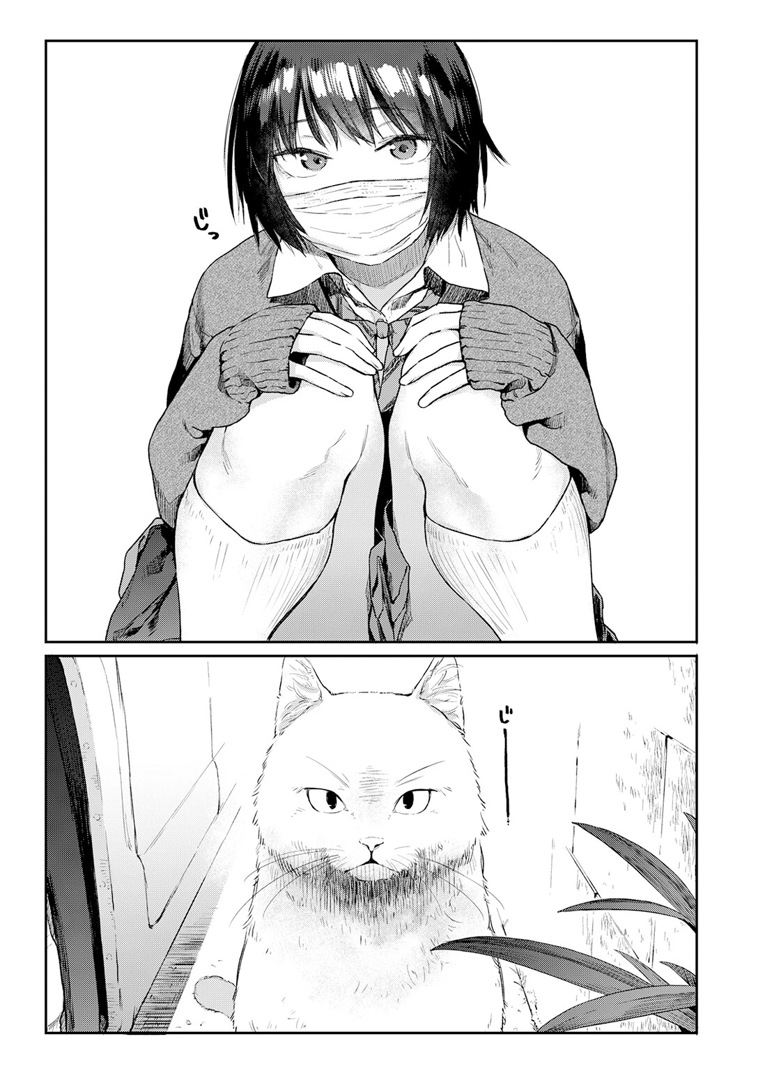 Room022(単話) 3ページ