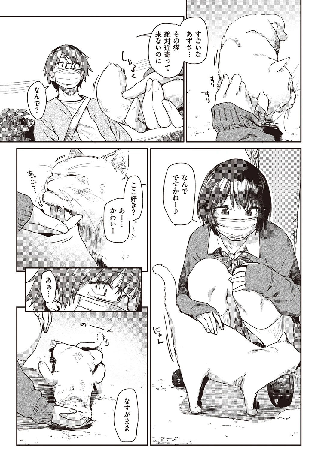 Room022(単話) 5ページ