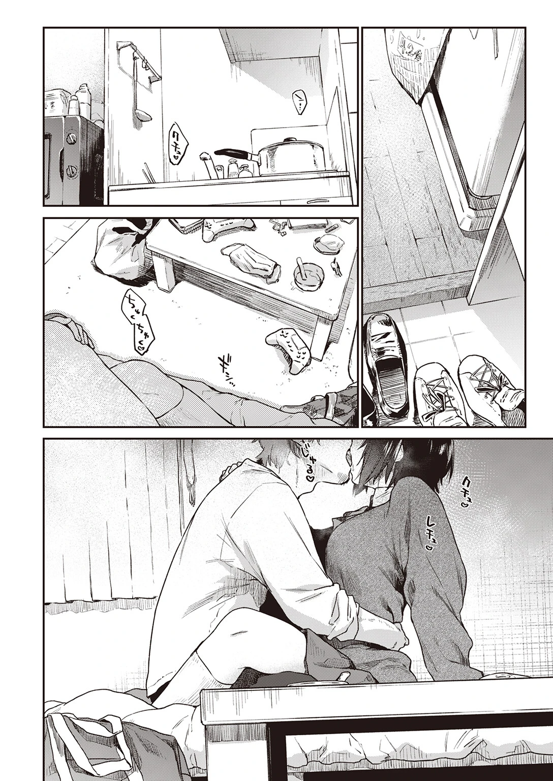 Room022(単話) 8ページ