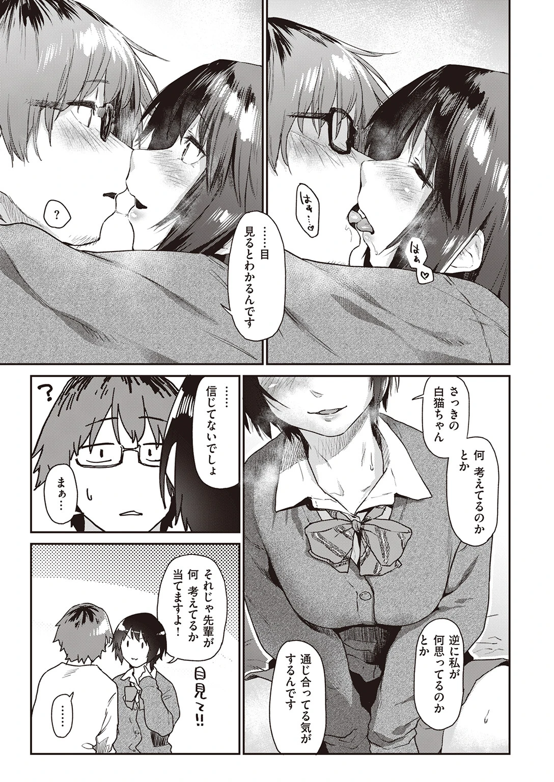 Room022(単話) 9ページ