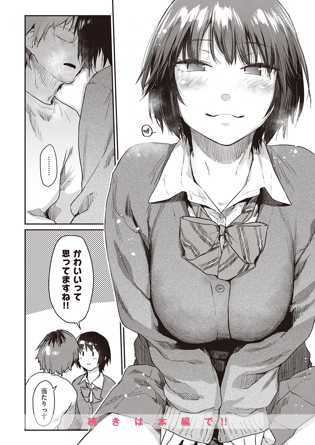 Room022（単話） 10ページ