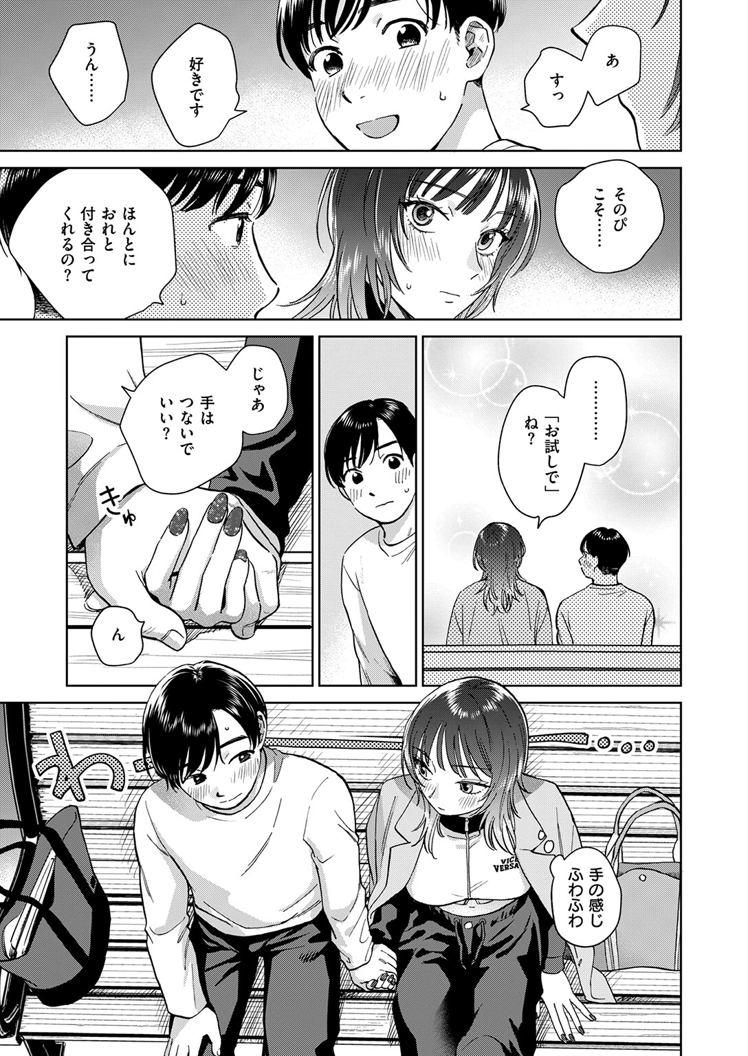 COMIC失楽天 2026年06月号 19ページ