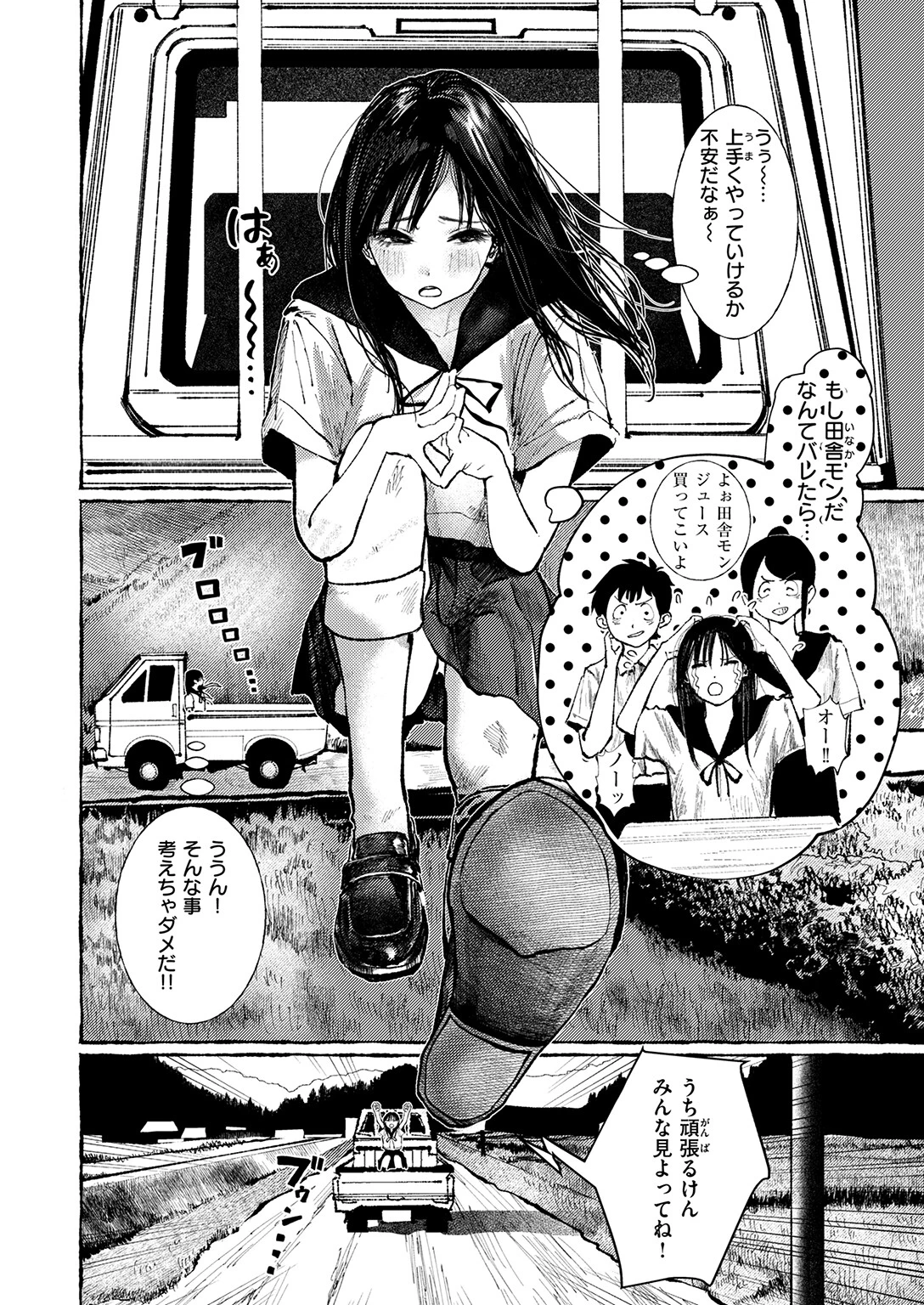 COMIC失楽天 2026年06月号 30ページ