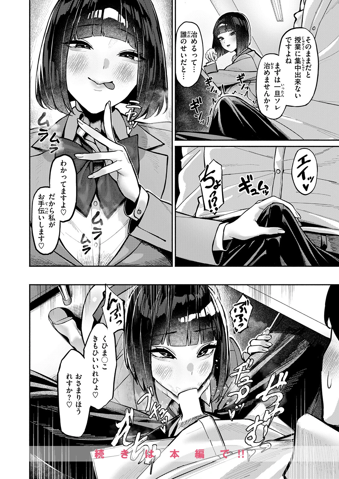 COMIC失楽天 2026年06月号 44ページ