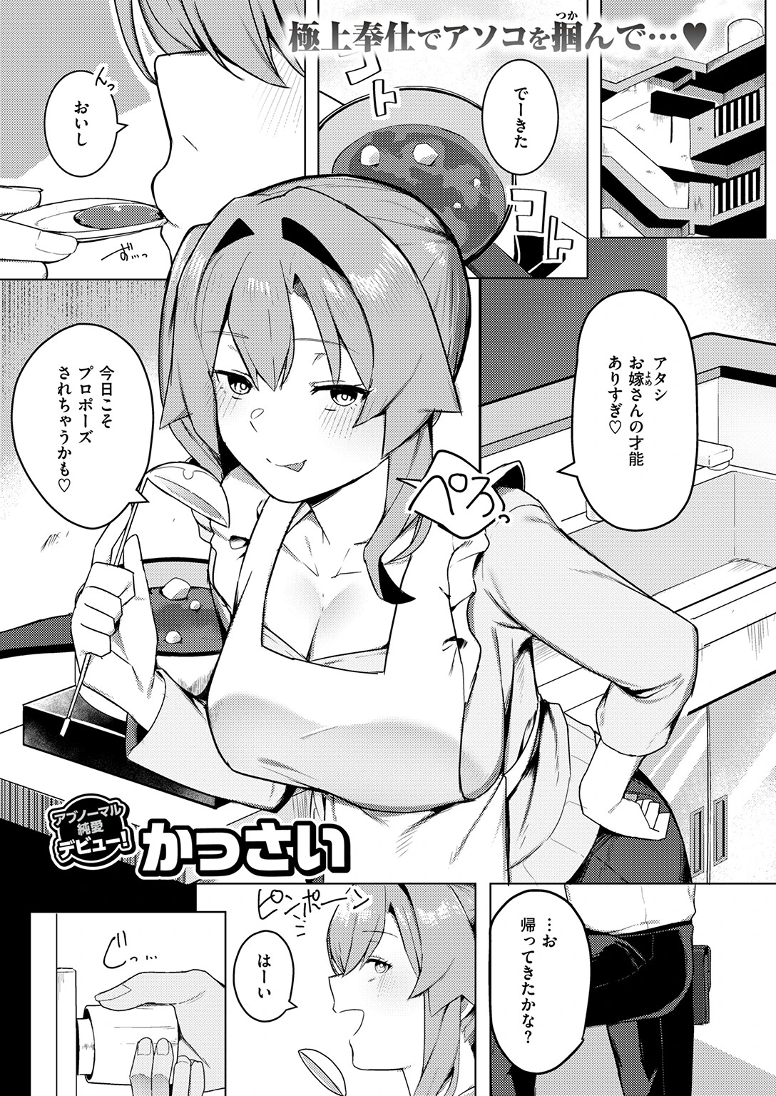 COMIC失楽天 2026年06月号 45ページ