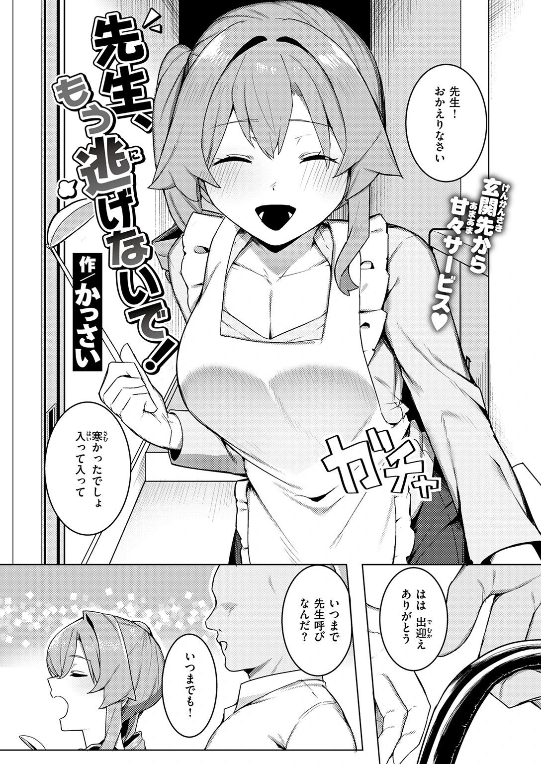 COMIC失楽天 2026年06月号 46ページ