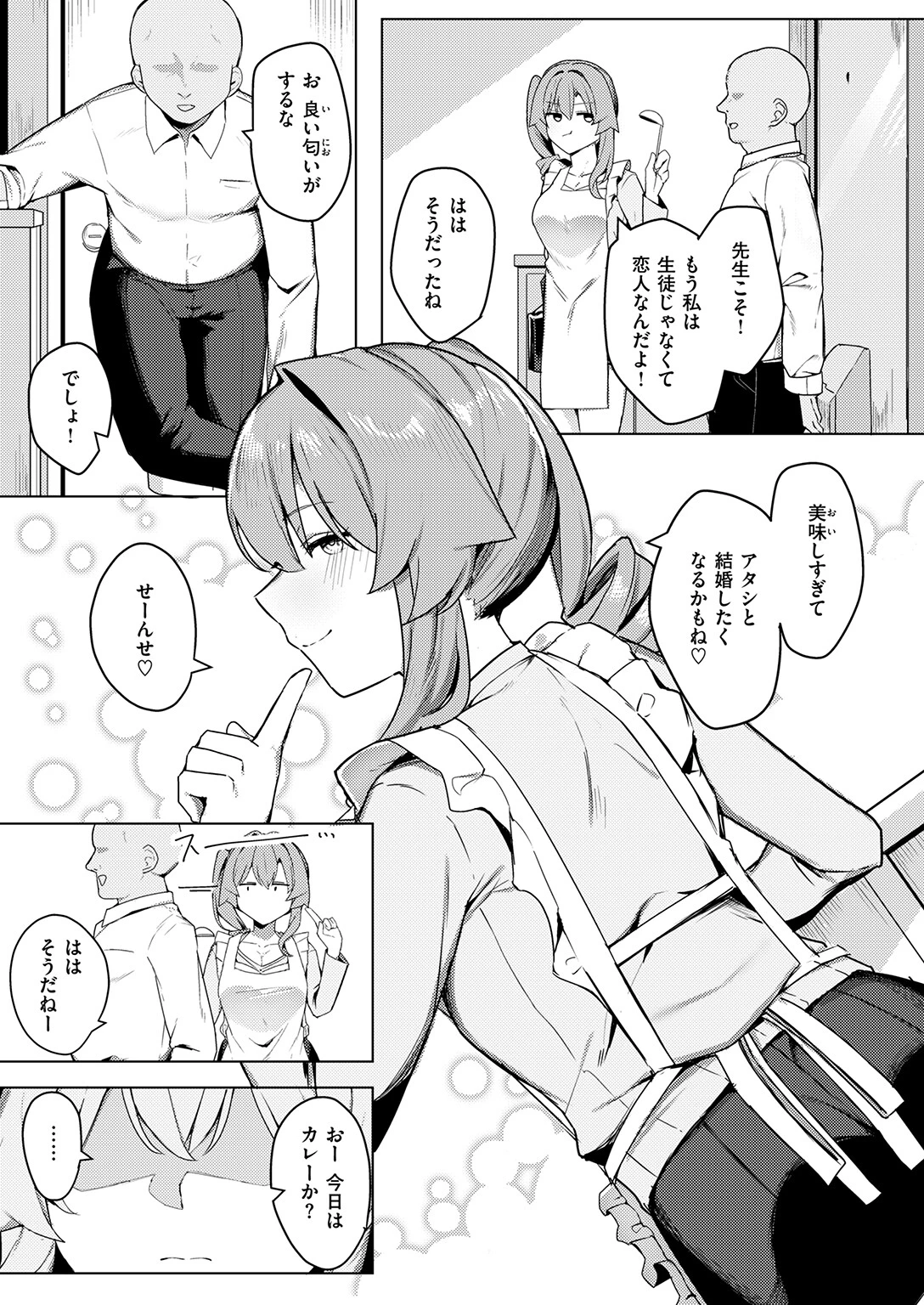 COMIC失楽天 2026年06月号 47ページ