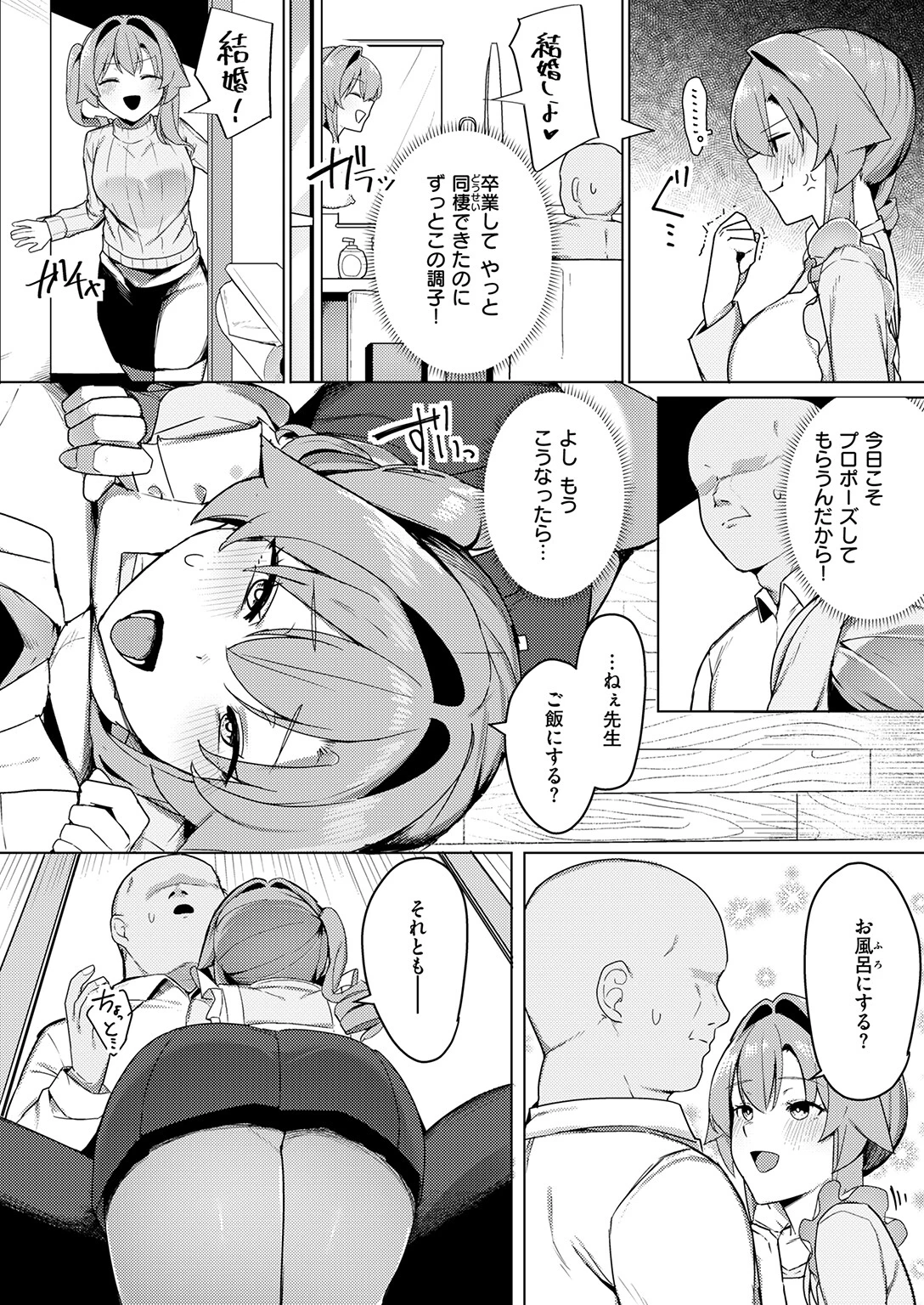 COMIC失楽天 2026年06月号 48ページ