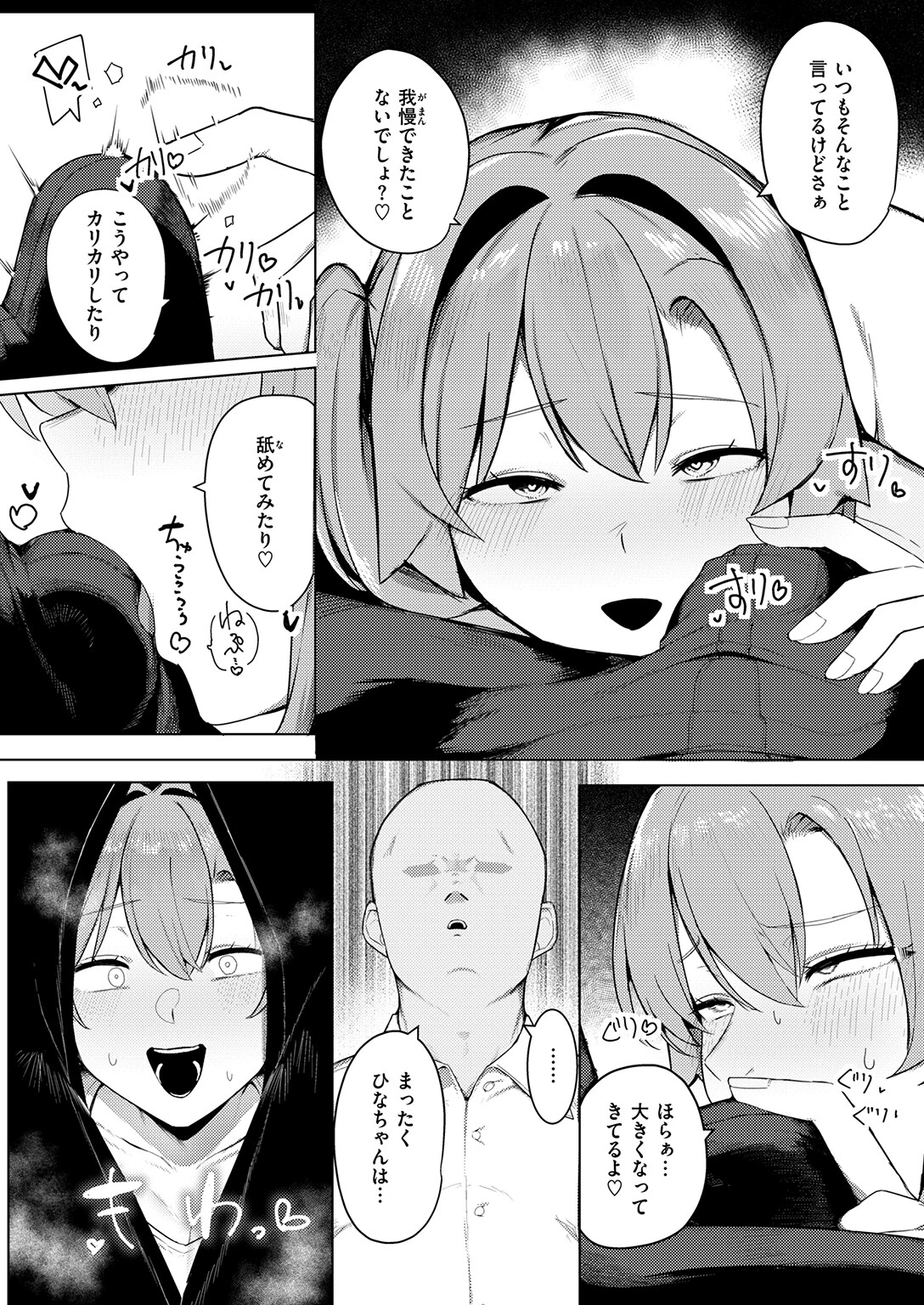 COMIC失楽天 2026年06月号 51ページ