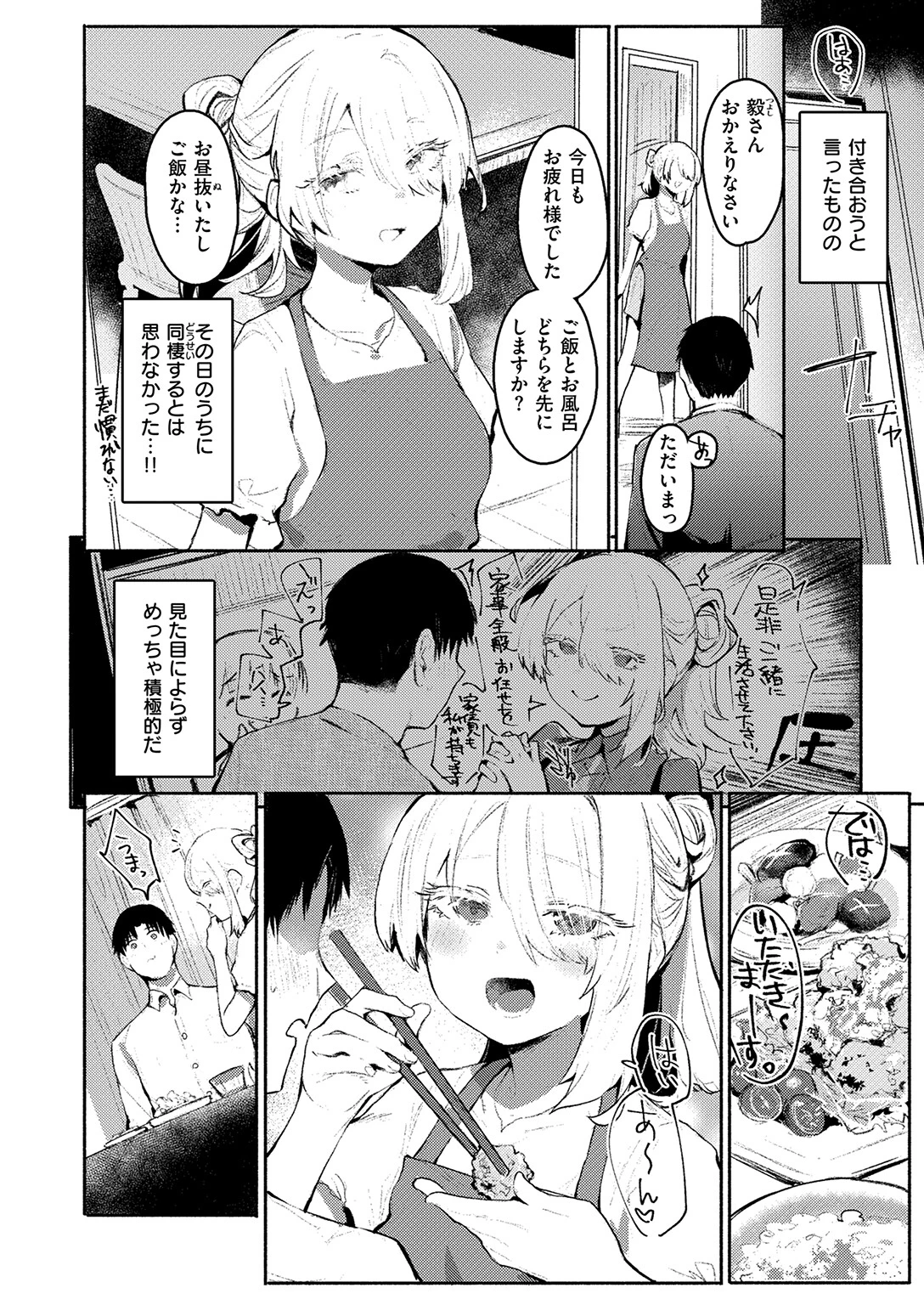 COMIC失楽天 2026年06月号 54ページ