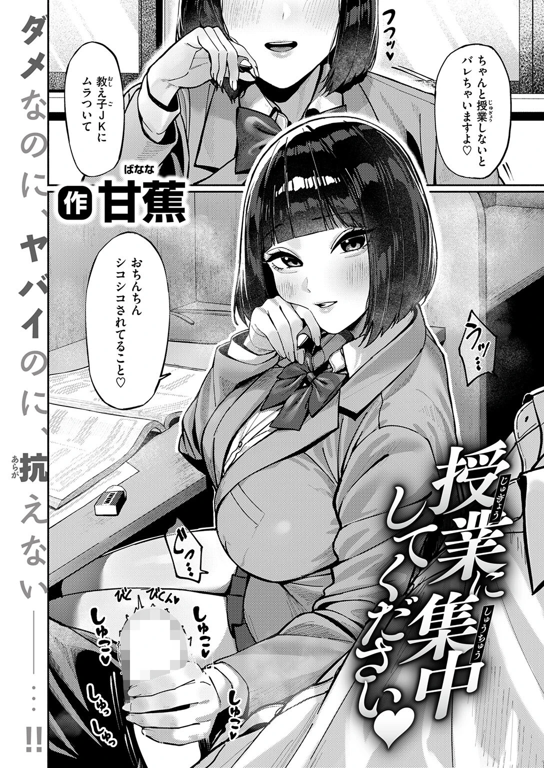 授業に集中してください（単話） 4ページ