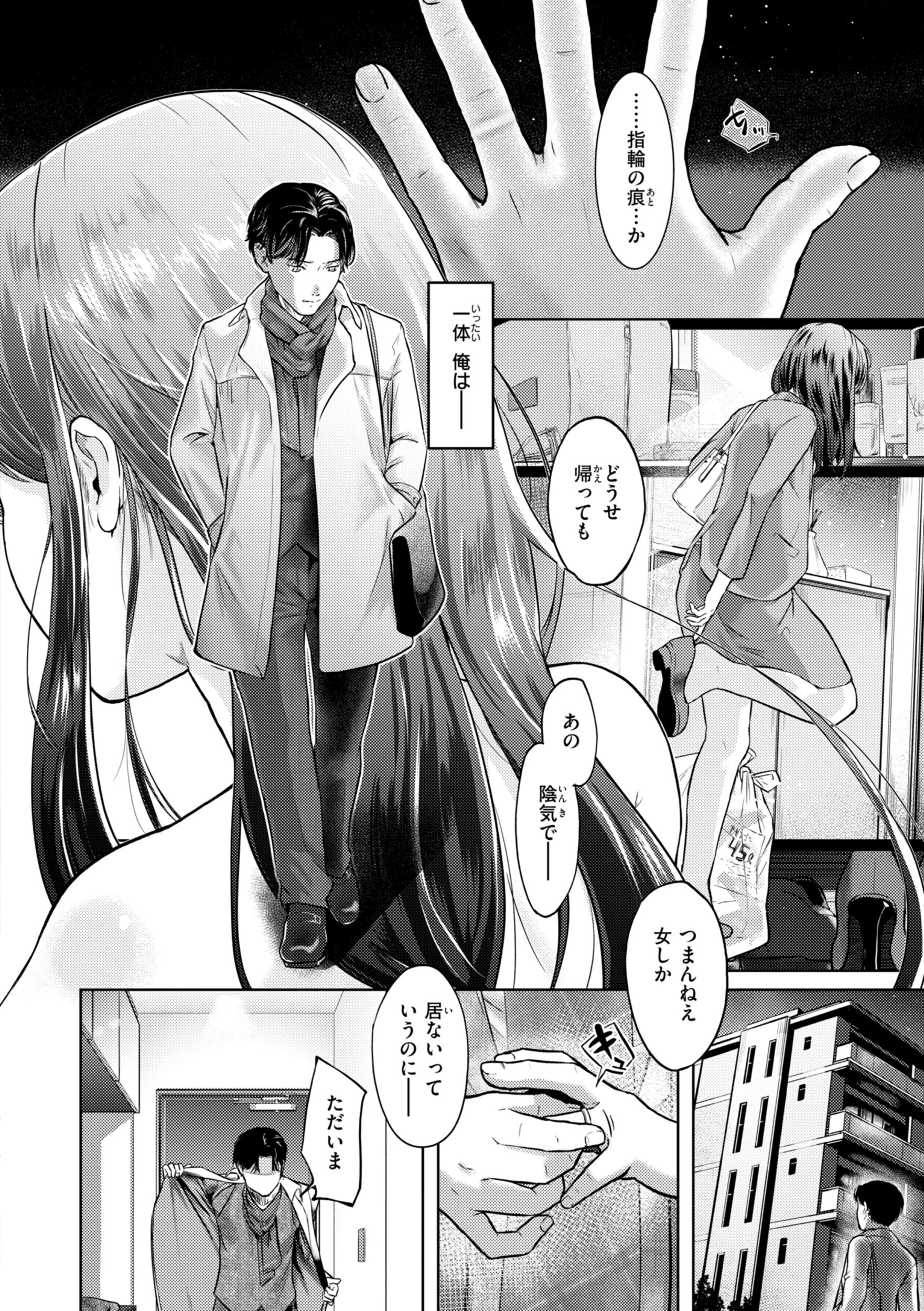 彼女はされたい【デジタル版限定おまけ付き】 20ページ