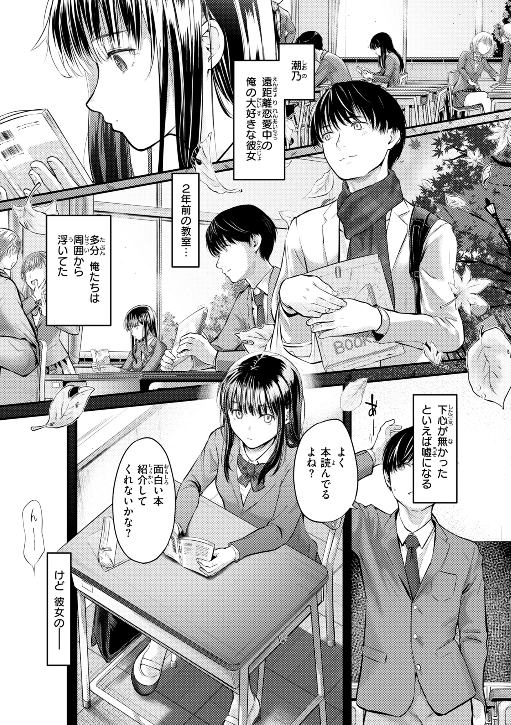彼女はされたい【デジタル版限定おまけ付き】 27ページ