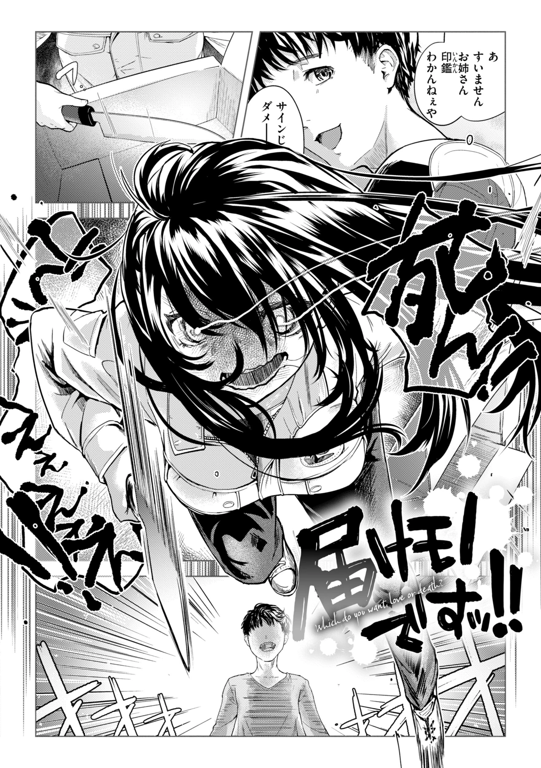 彼女はされたい【デジタル版限定おまけ付き】 36ページ