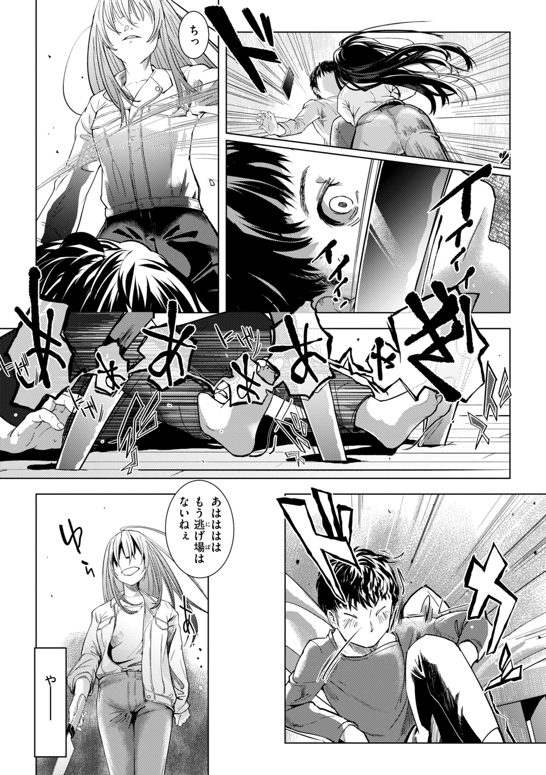 彼女はされたい【デジタル版限定おまけ付き】 37ページ