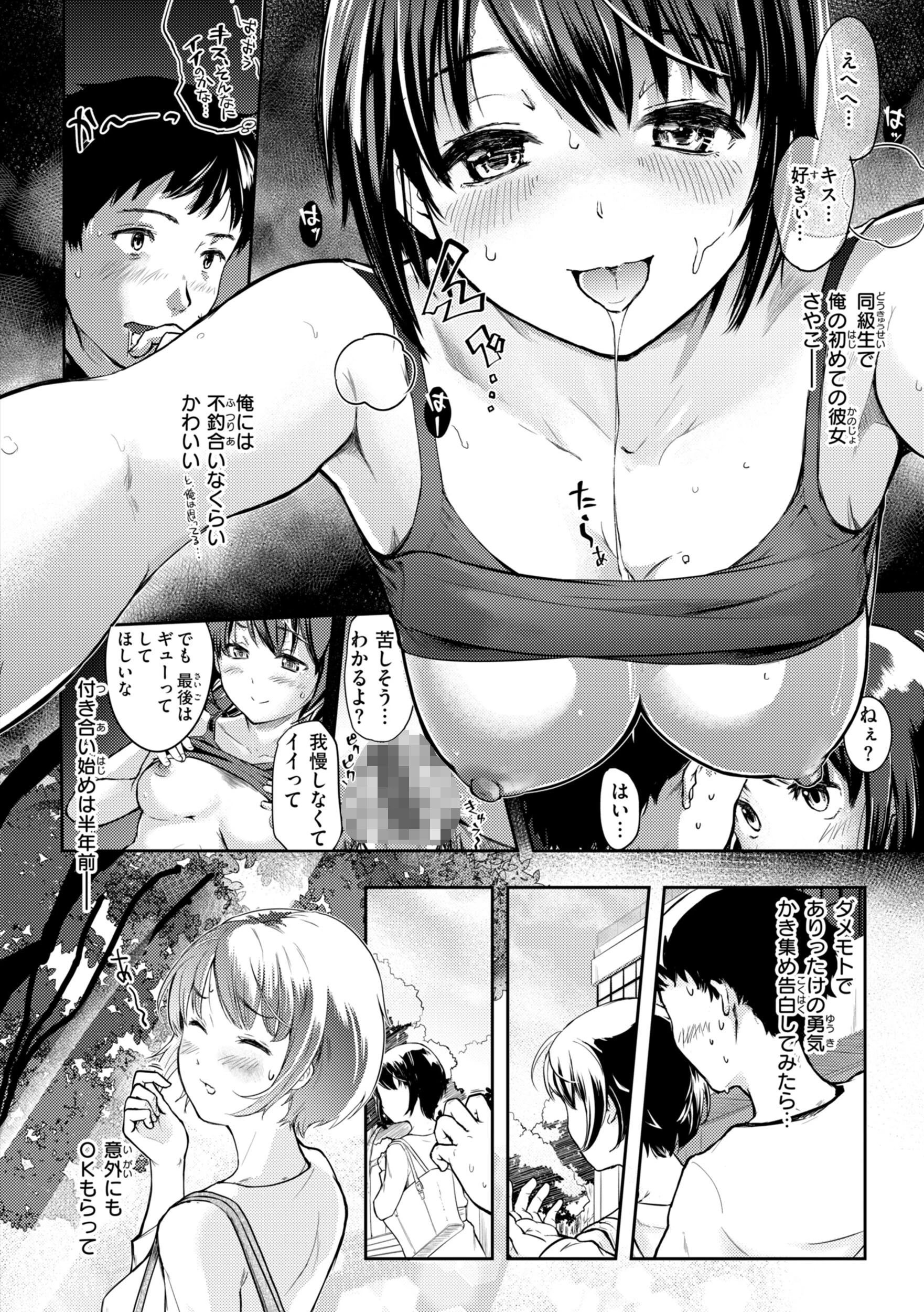 彼女はされたい【デジタル版限定おまけ付き】 44ページ