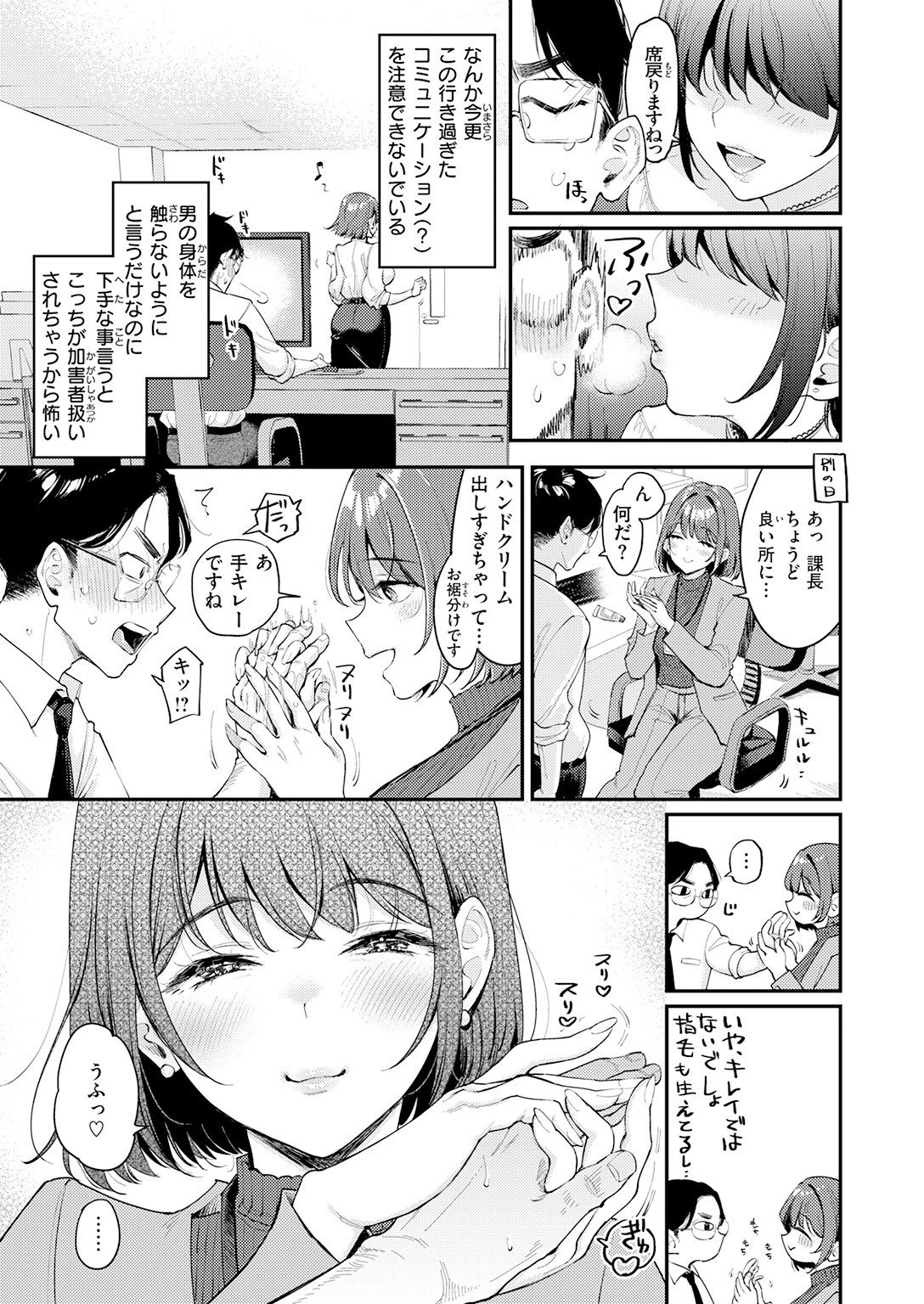 押せ！ 推せ！ 西園寺さん（単話） 7ページ