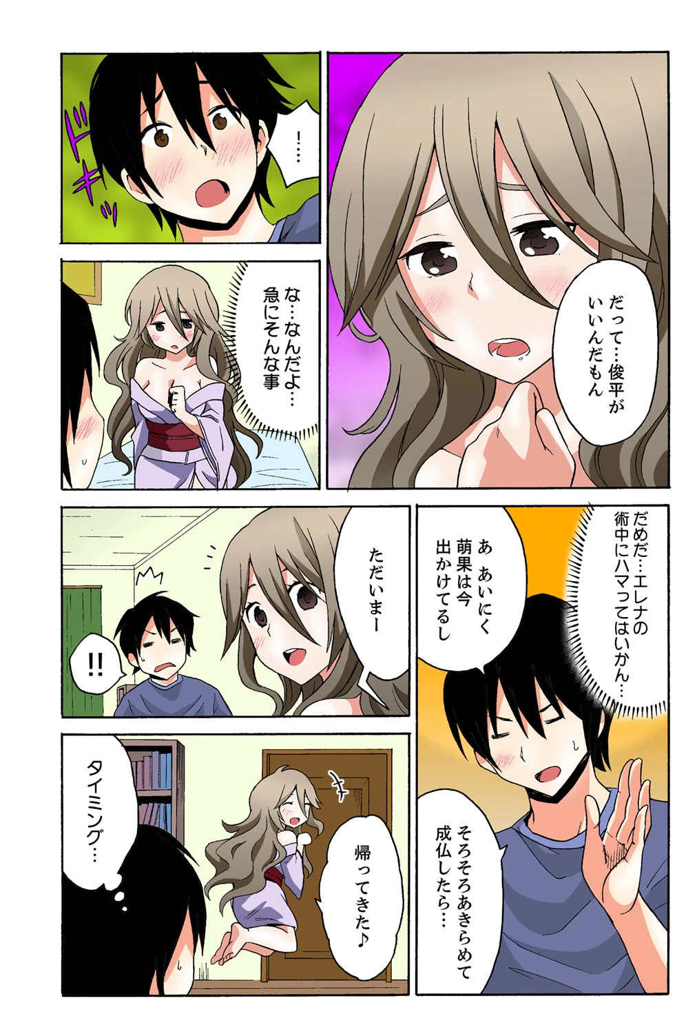 えっちれい〜ヤリたい放題イキ放題〜【フルカラー】（3） 4ページ