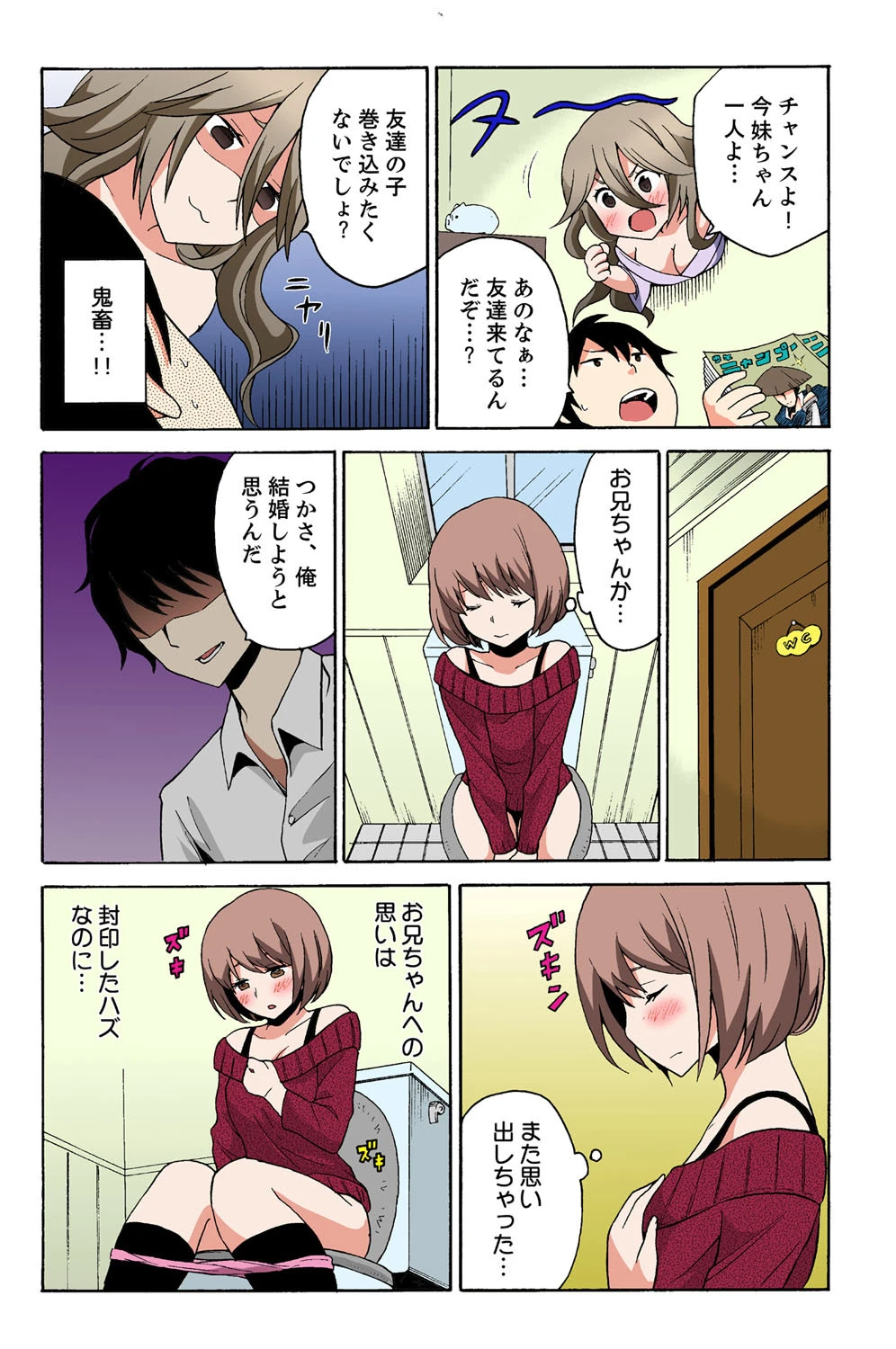 えっちれい〜ヤリたい放題イキ放題〜【フルカラー】（3） 7ページ