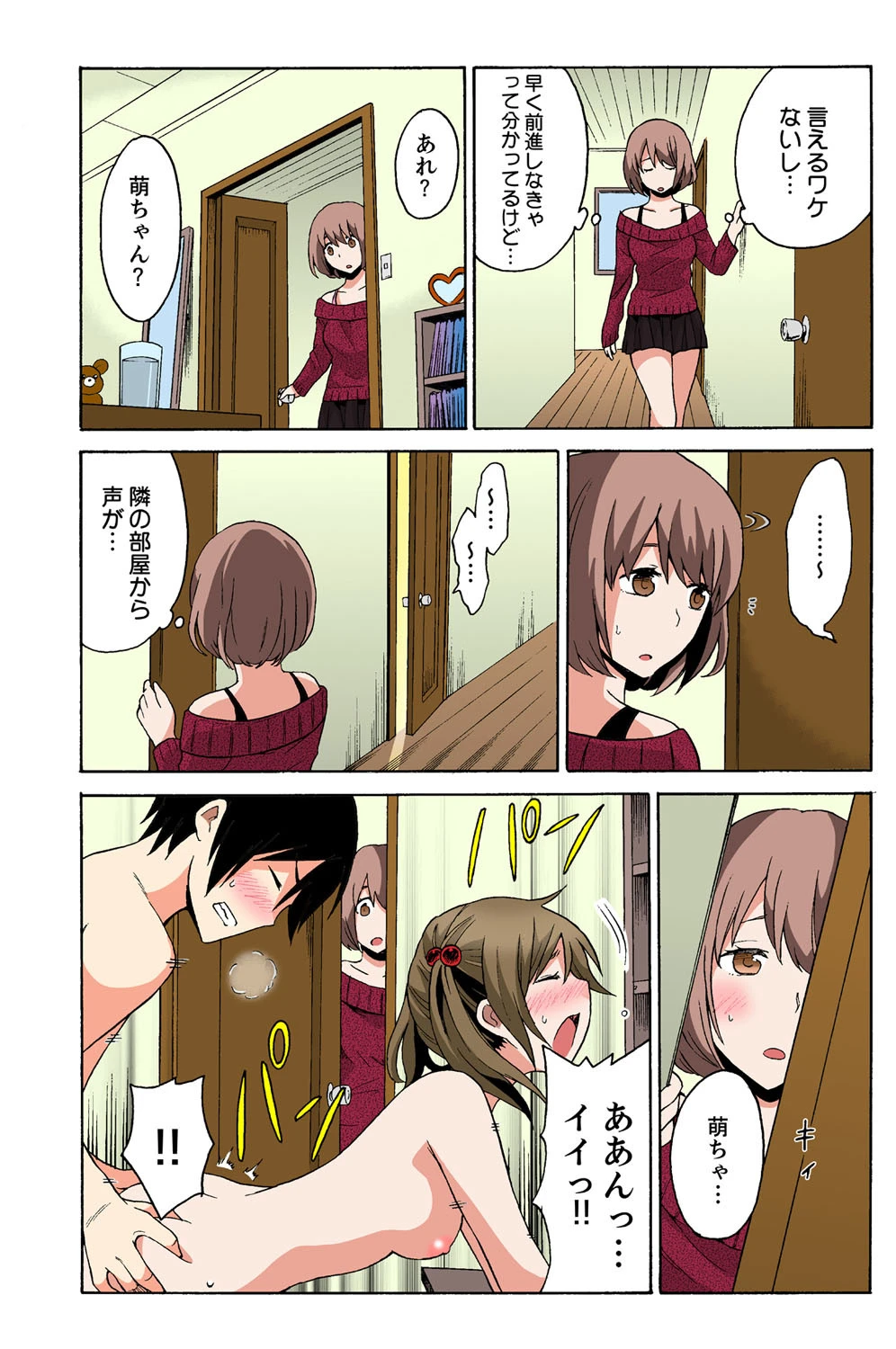 えっちれい〜ヤリたい放題イキ放題〜【フルカラー】（3） 8ページ