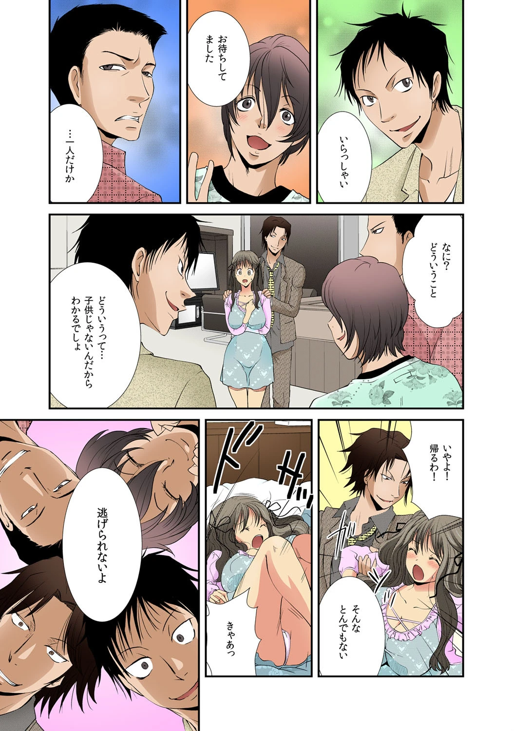 ちょろまんぐらっちぇ〜さいとうちょろ作品集〜(2) 5ページ