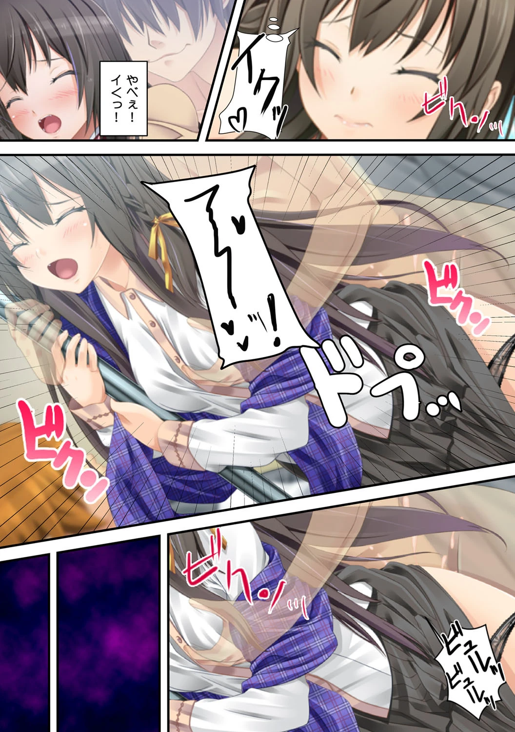 スケはめっ！〜友達の前で透明人間にバックから…〜【フルカラー】 （1） 8ページ