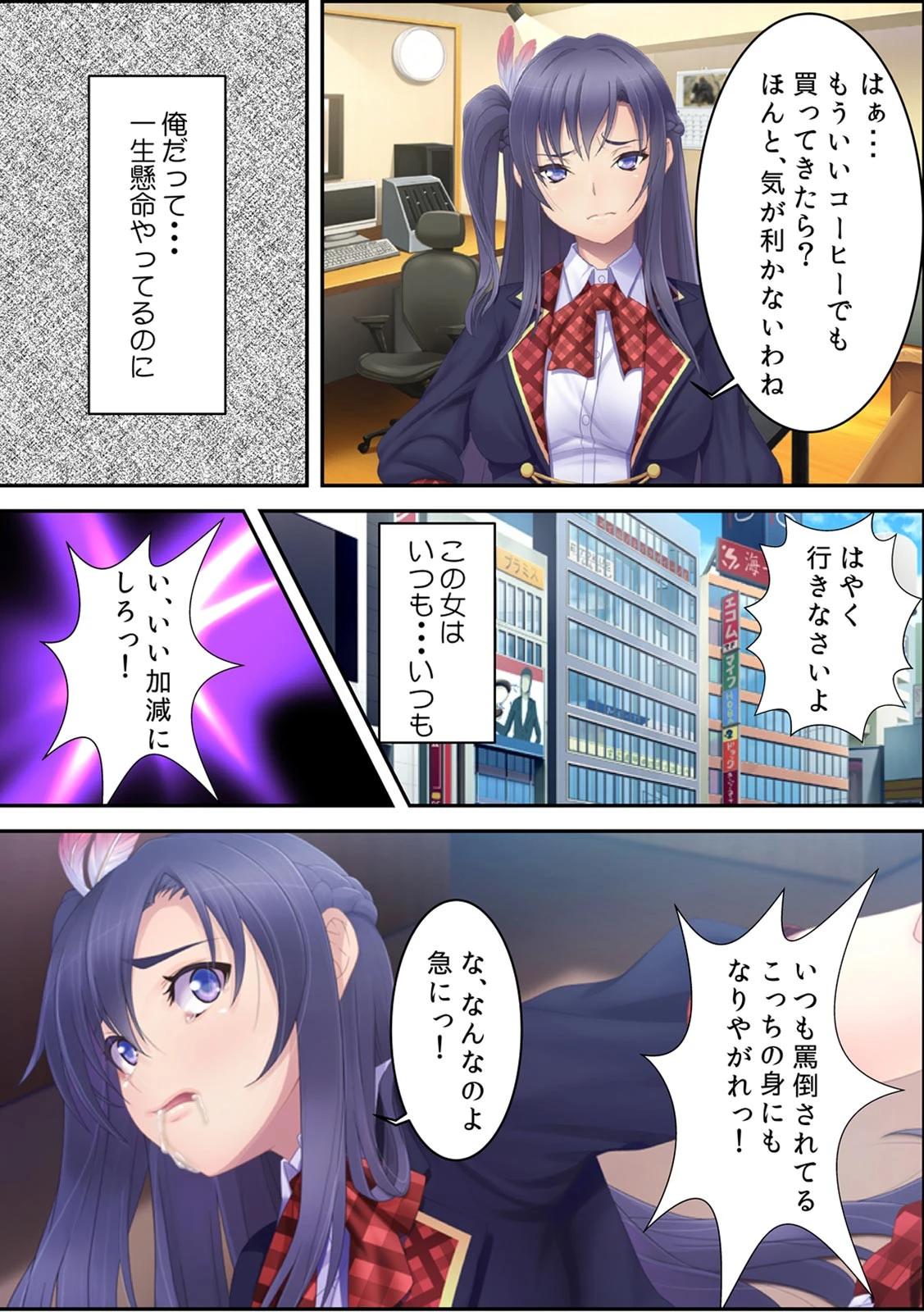 生はめアイドル本番解禁！！ 青柳奈央18歳【フルカラー】 4ページ