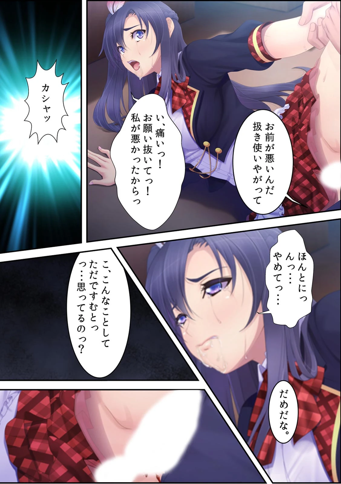 生はめアイドル本番解禁！！ 青柳奈央18歳【フルカラー】 6ページ