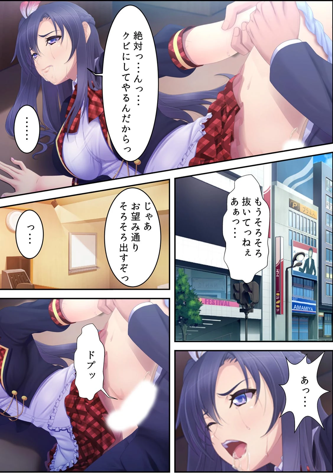 生はめアイドル本番解禁！！ 青柳奈央18歳【フルカラー】 7ページ